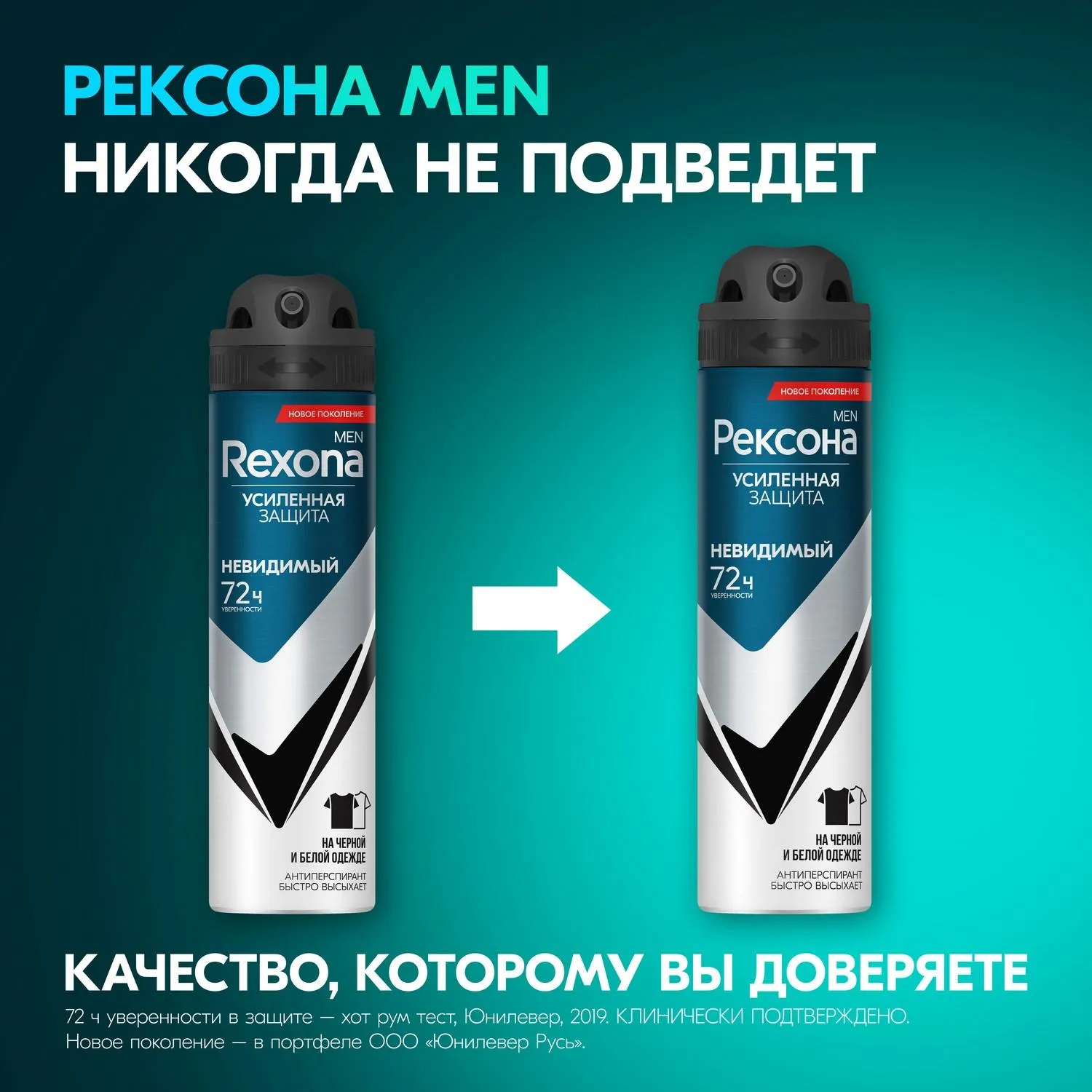 Дезодорант-антиперспирант мужской Невидимый спрей 150 мл - Image 3