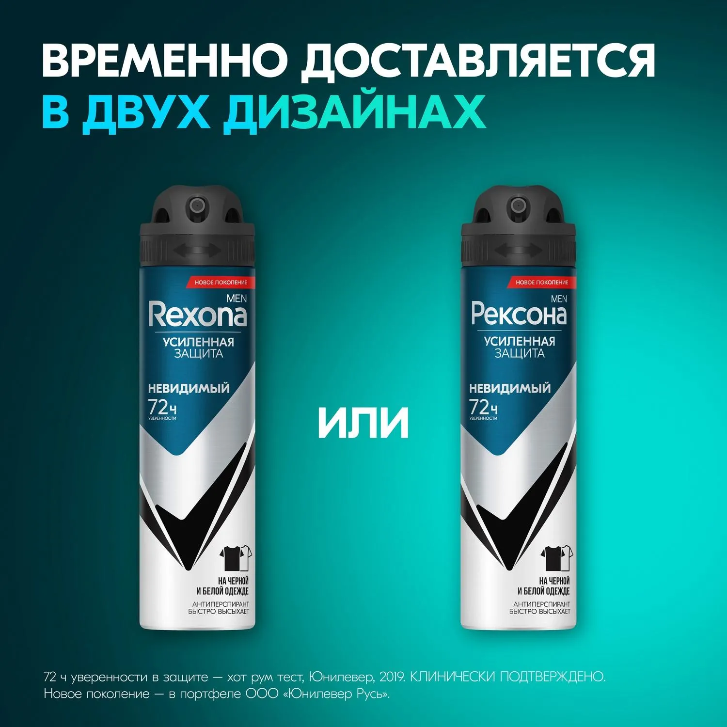Дезодорант-антиперспирант мужской Невидимый спрей 150 мл - Image 4