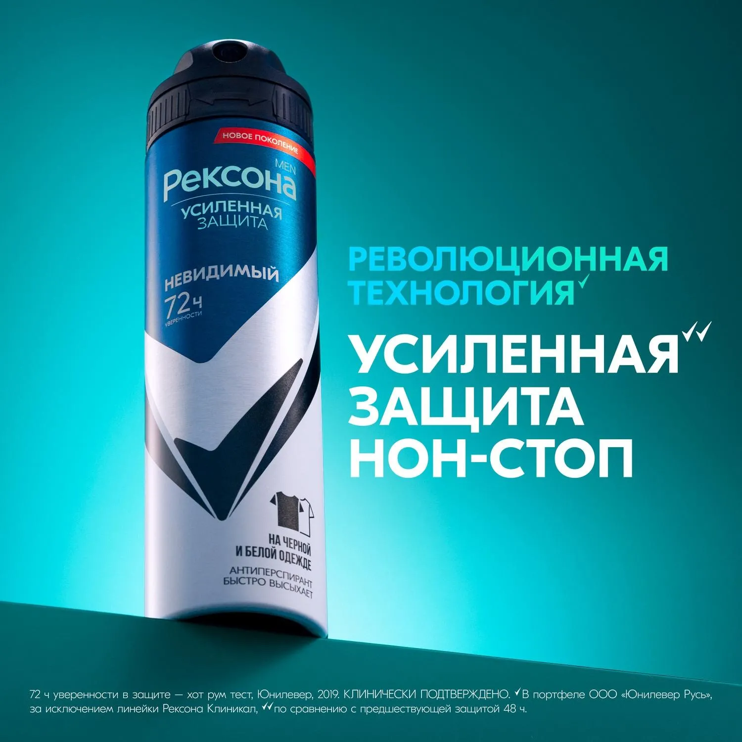 Дезодорант-антиперспирант мужской Невидимый спрей 150 мл - Image 5