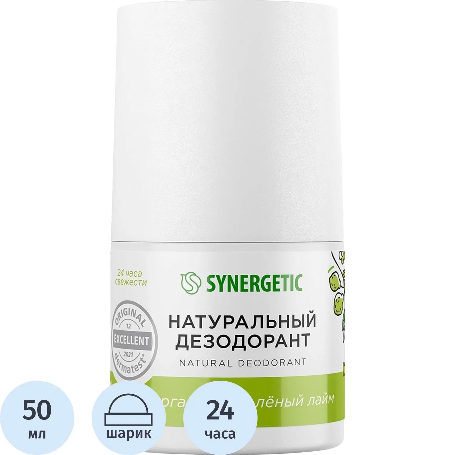 Дезодорант женский бергамот/зелёный лайм шариковый 50 мл