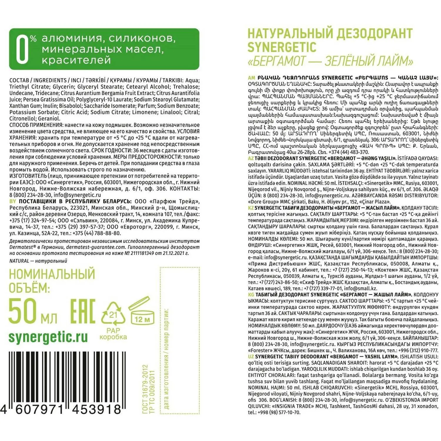 Дезодорант женский бергамот/зелёный лайм шариковый 50 мл - Image 2