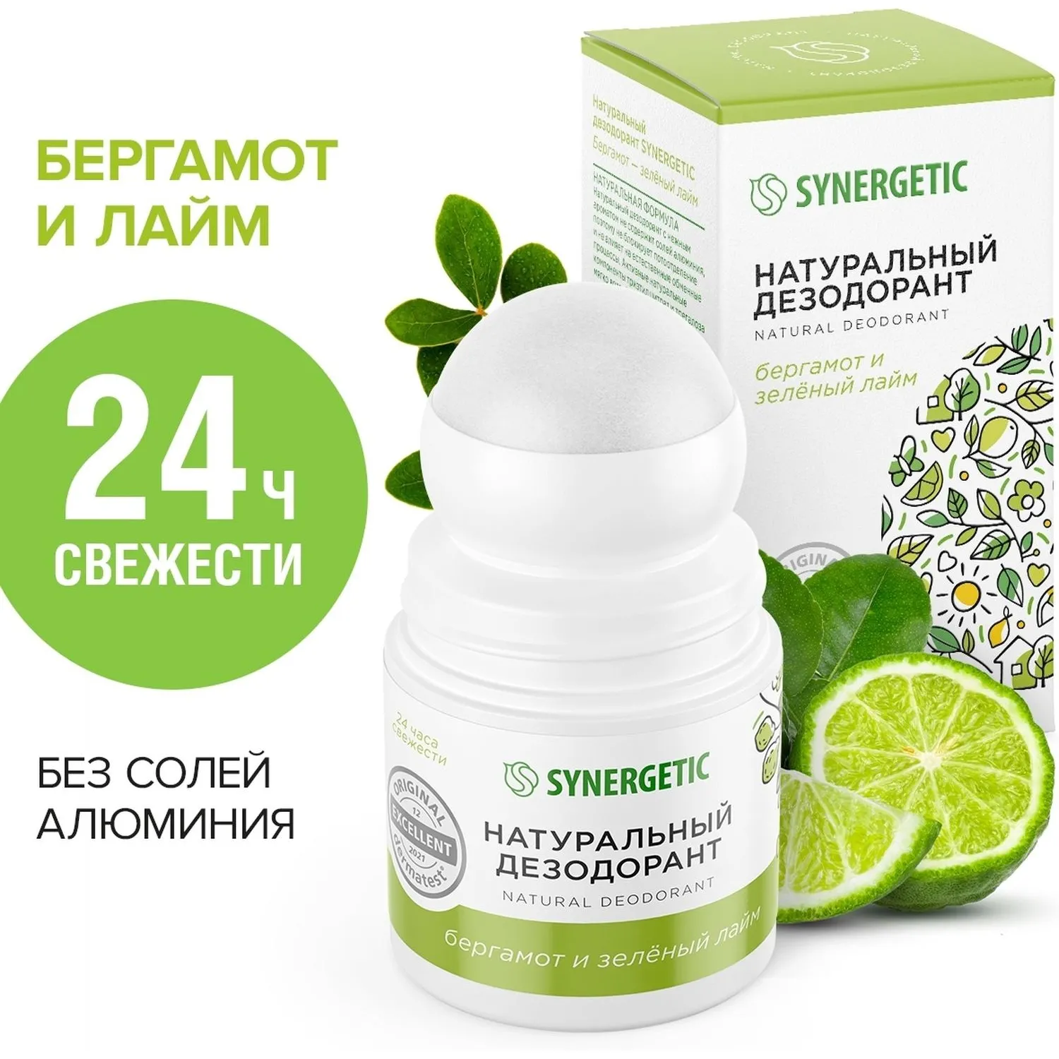 Дезодорант женский бергамот/зелёный лайм шариковый 50 мл - Image 4