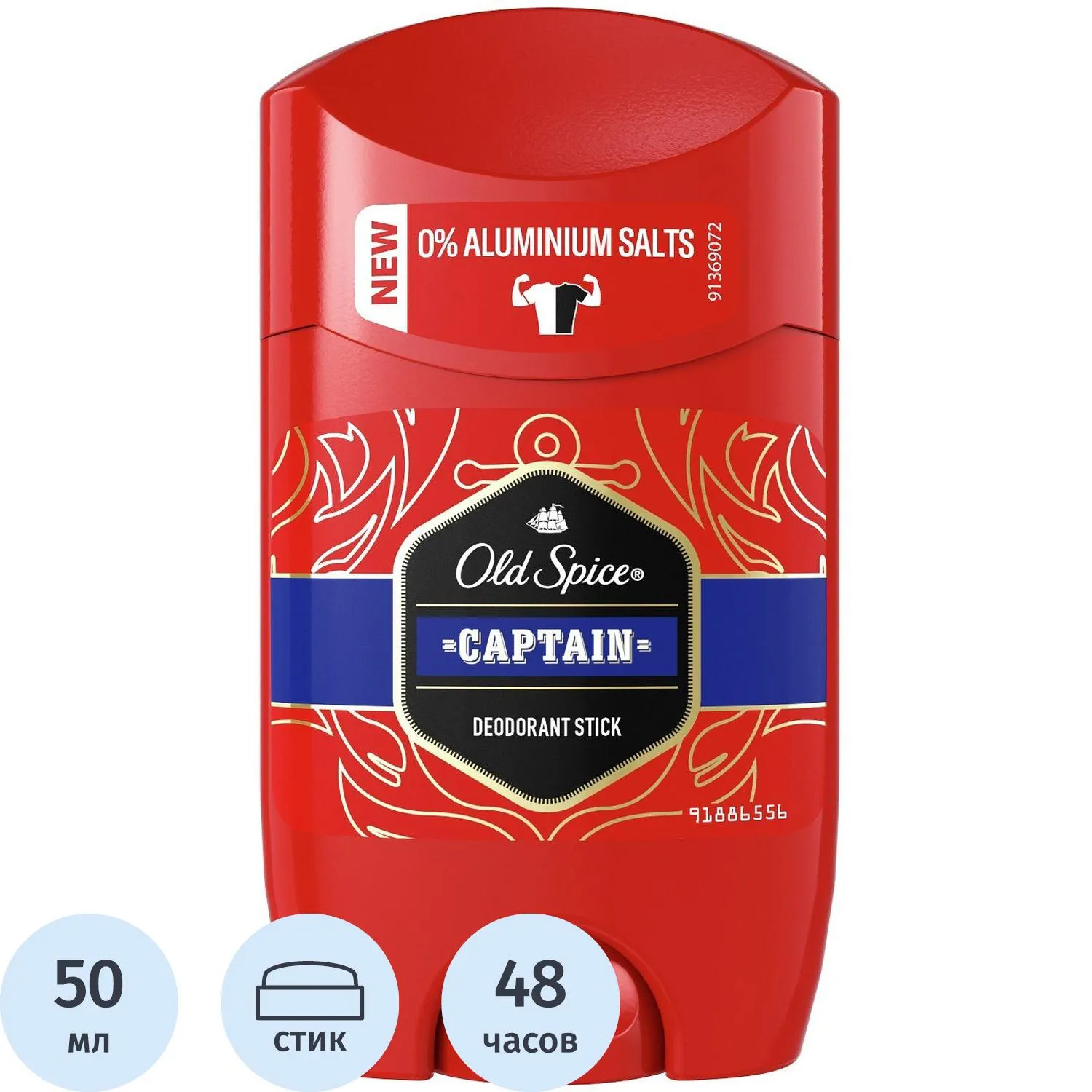 Дезодорант мужской Captain стик 50 мл
