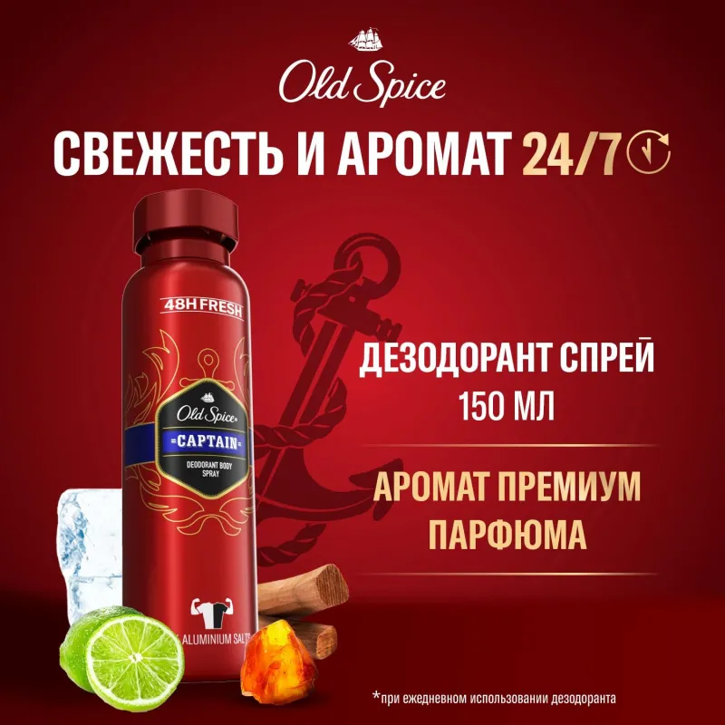 Дезодорант мужской Captain 150 мл спрей - Image 4
