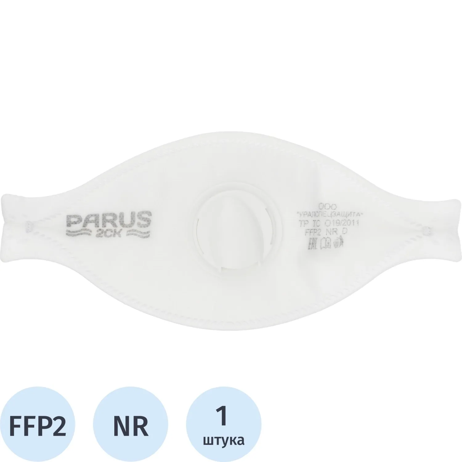 Респиратор Parus 2CK противоаэрозольный с клапаном FFP2