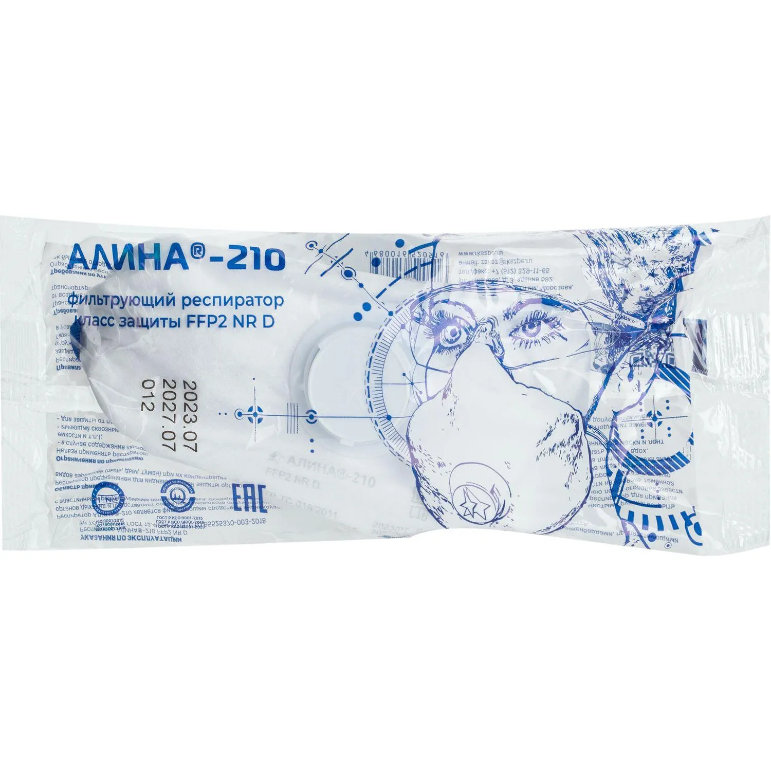 Респиратор Алина-210 противоаэрозольный с клапаном FFP2 - Image 7