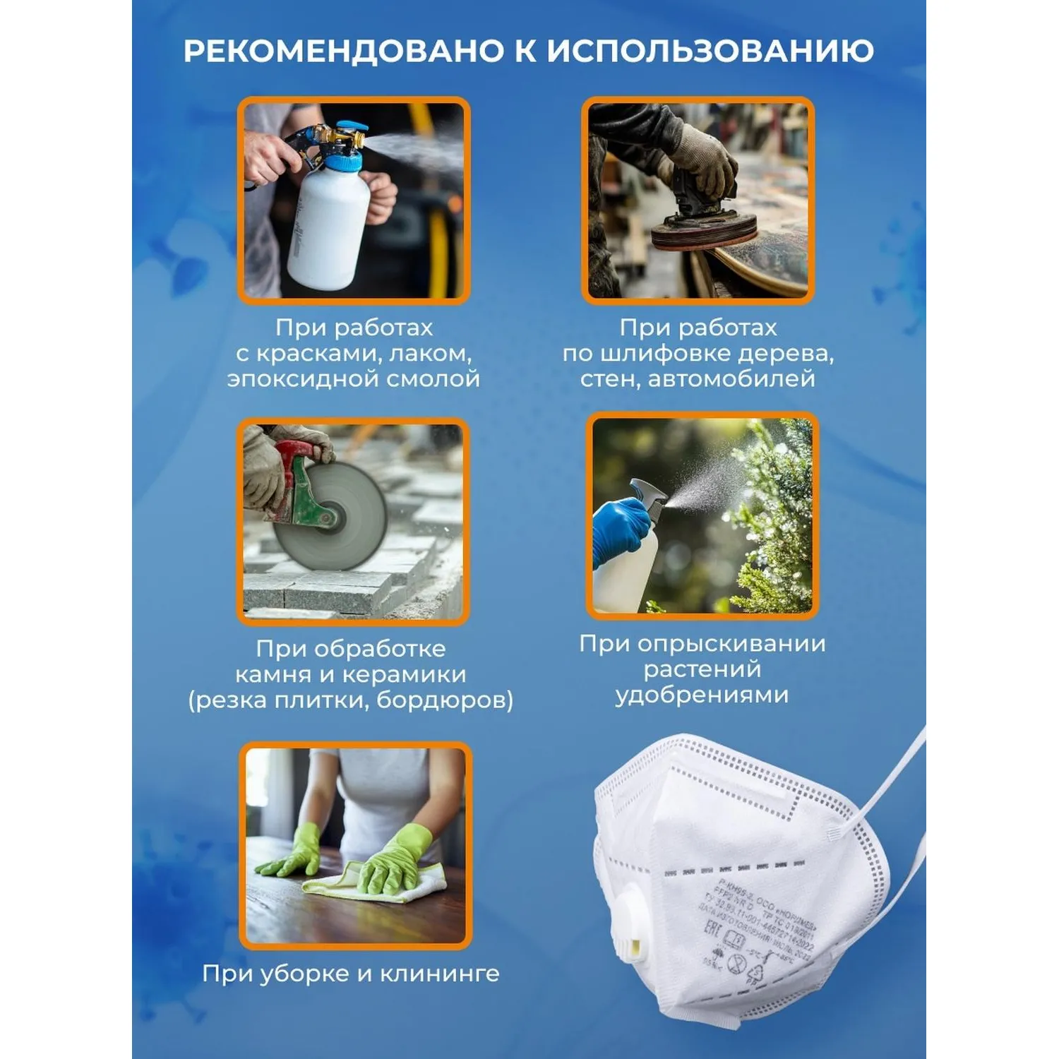 Респиратор Р-КН95-2 противоаэрозольный с клапаном FFP2 (10 штук в упаковке) - Image 4