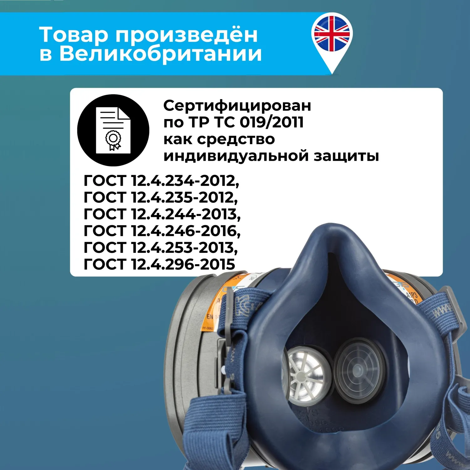 Полумаска Elipse GVS размер S/M в комплекте с 2 сменными фильтрами A1P3 (SPR338IFUE) - Image 5