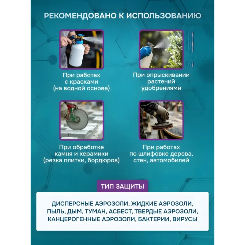 Полумаска PHSV 912 в комплекте с 10 сменными фильтрами Р2R - Image 4