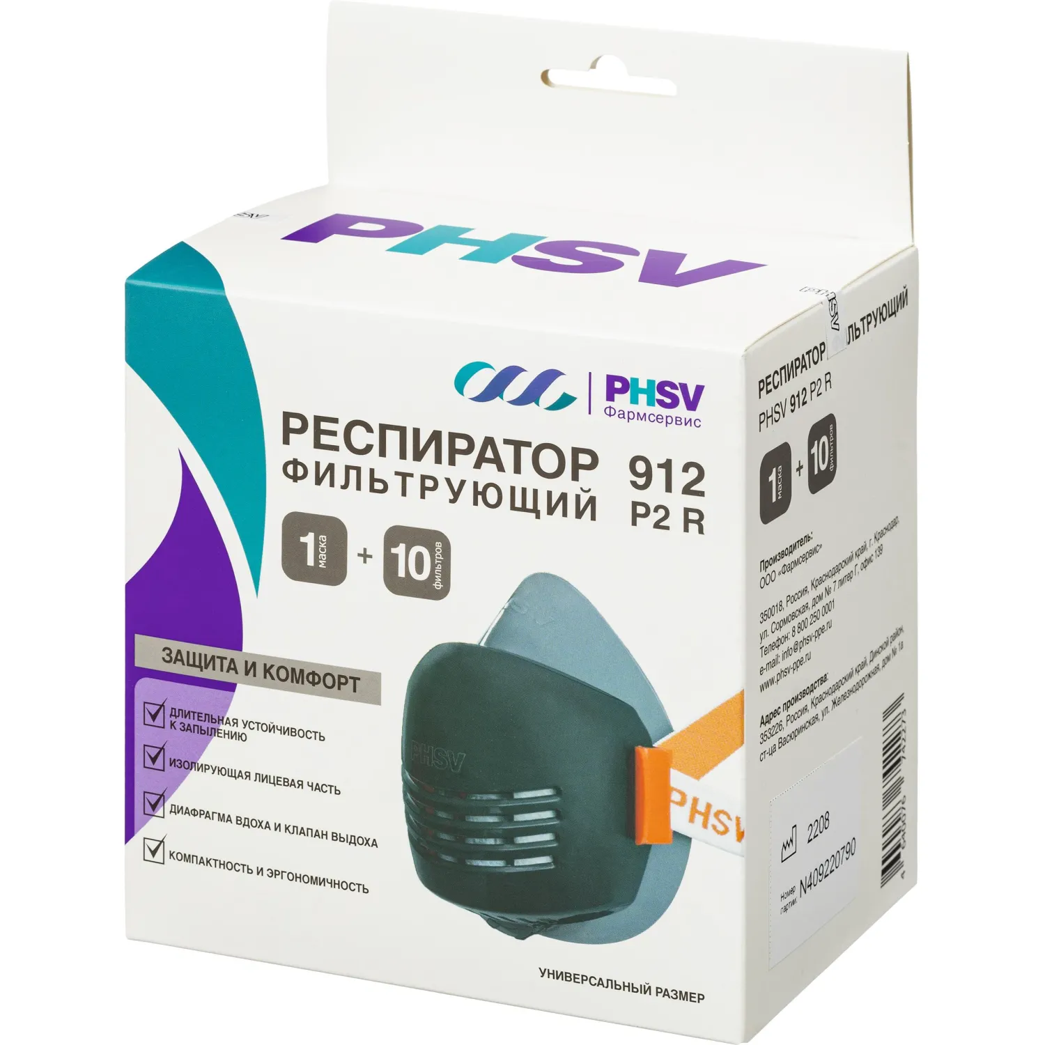 Полумаска PHSV 912 в комплекте с 10 сменными фильтрами Р2R - Image 12