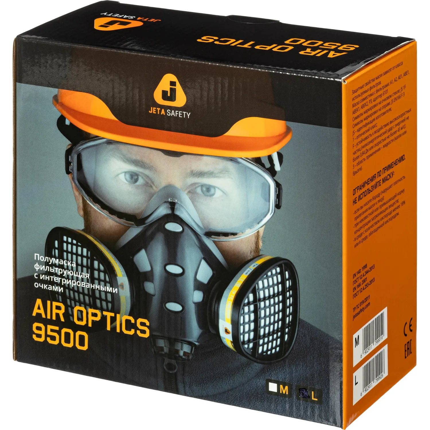 Полумаска Jeta Safety Air Optics размер L с очками (9500) - Image 7
