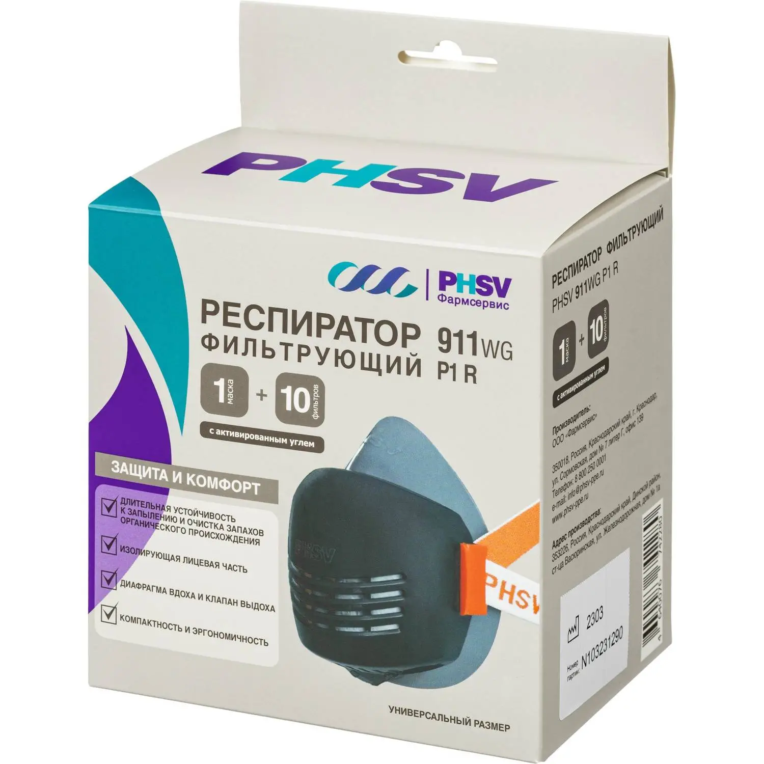 Полумаска PHSV 911WG в комплекте с 10 сменными фильтрами P1R - Image 12