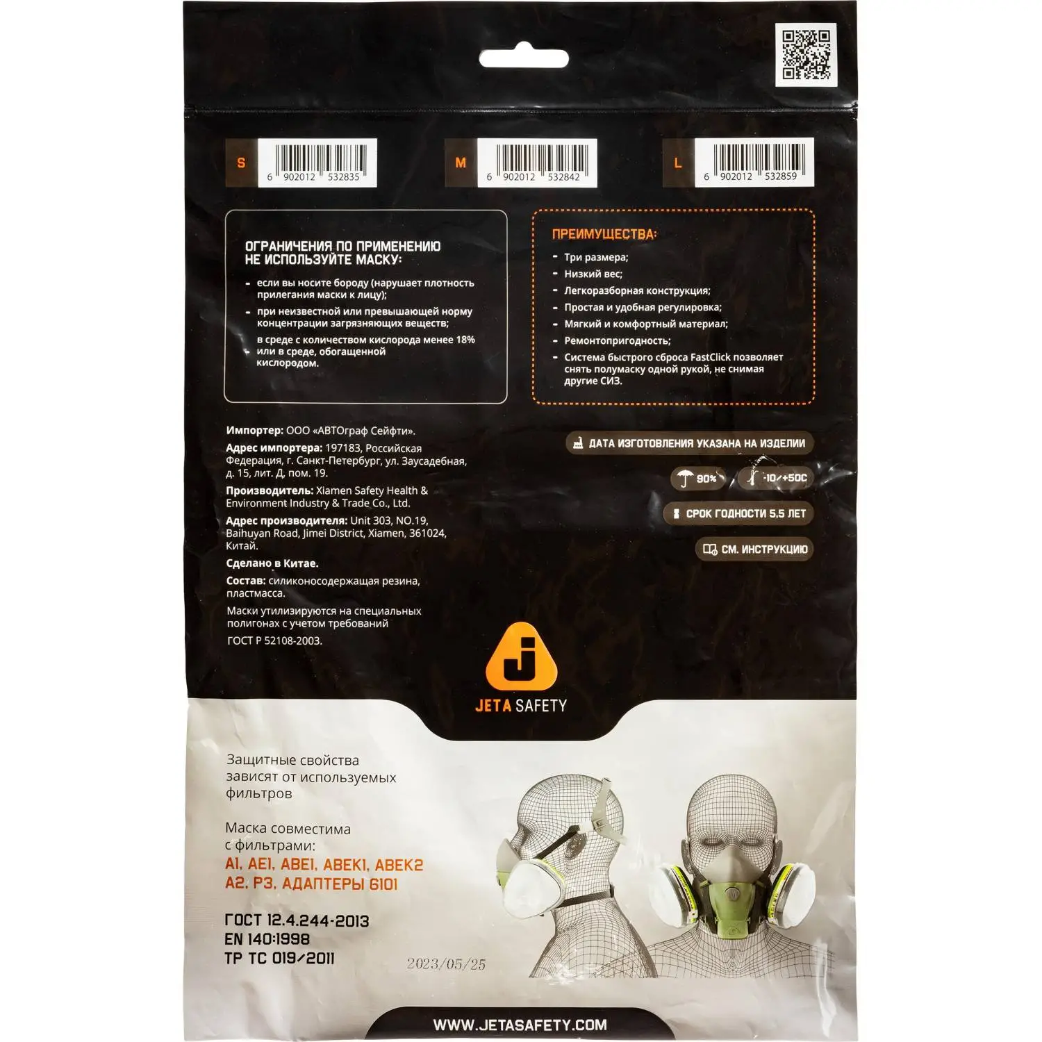 Полумаска Jeta Safety размер L с системой быстрого сброса (8500) - Image 8