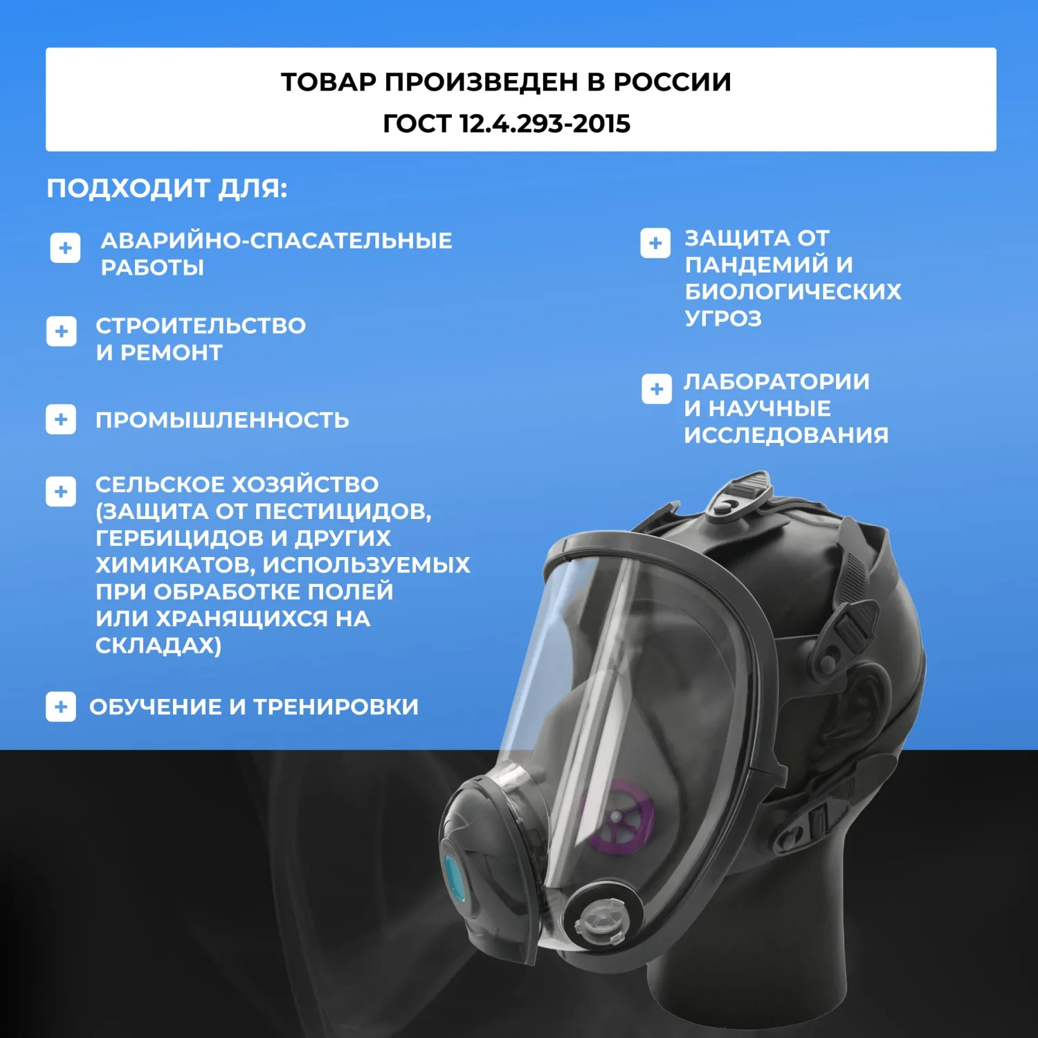 Маска полнолицевая панорамная PHSV 9300 размер S категория 1 - Image 4