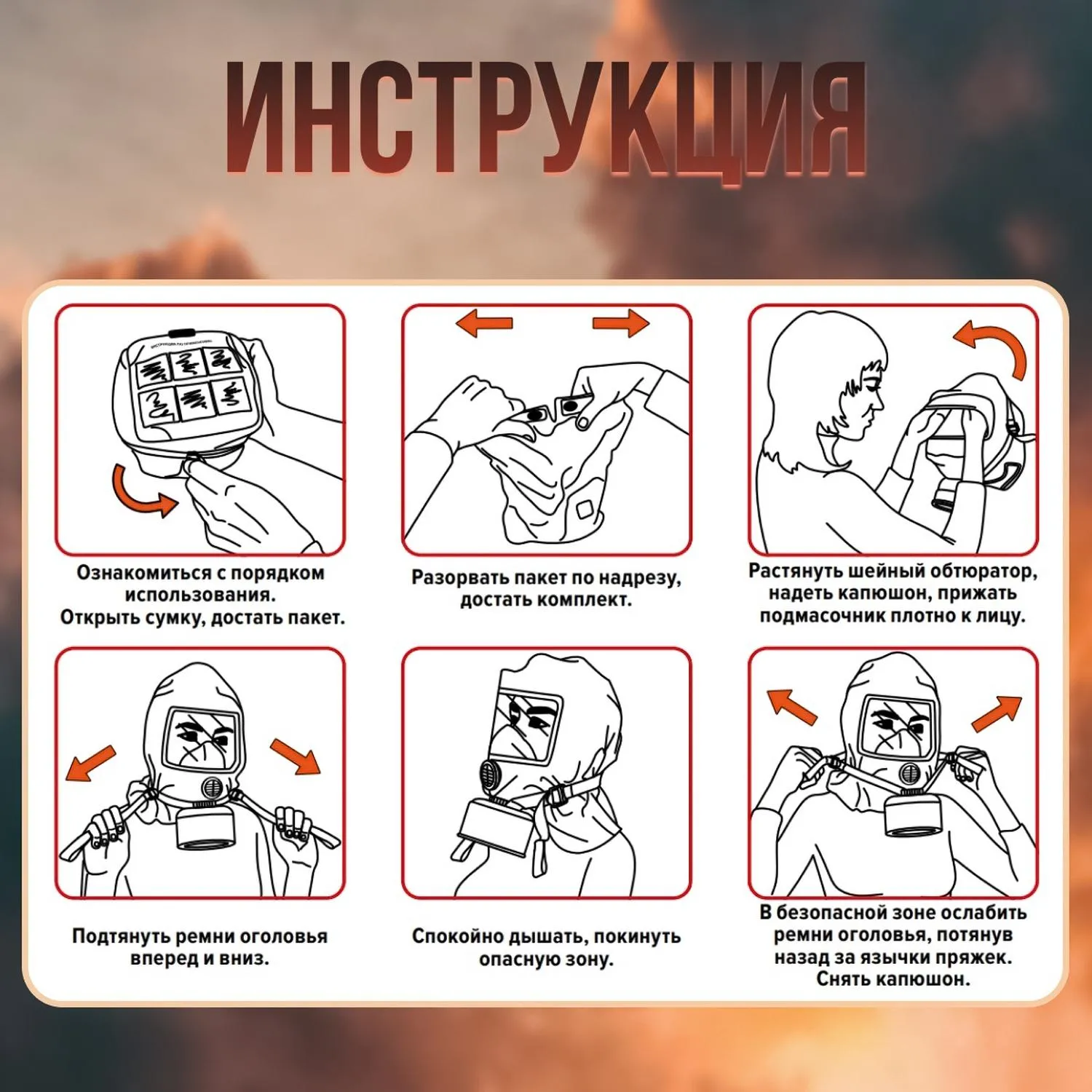 Самоспасатель фильтрующий Бриз-Кама Бриз-3401 (ГДЗК) малогабаритный (30 минут) - Image 8
