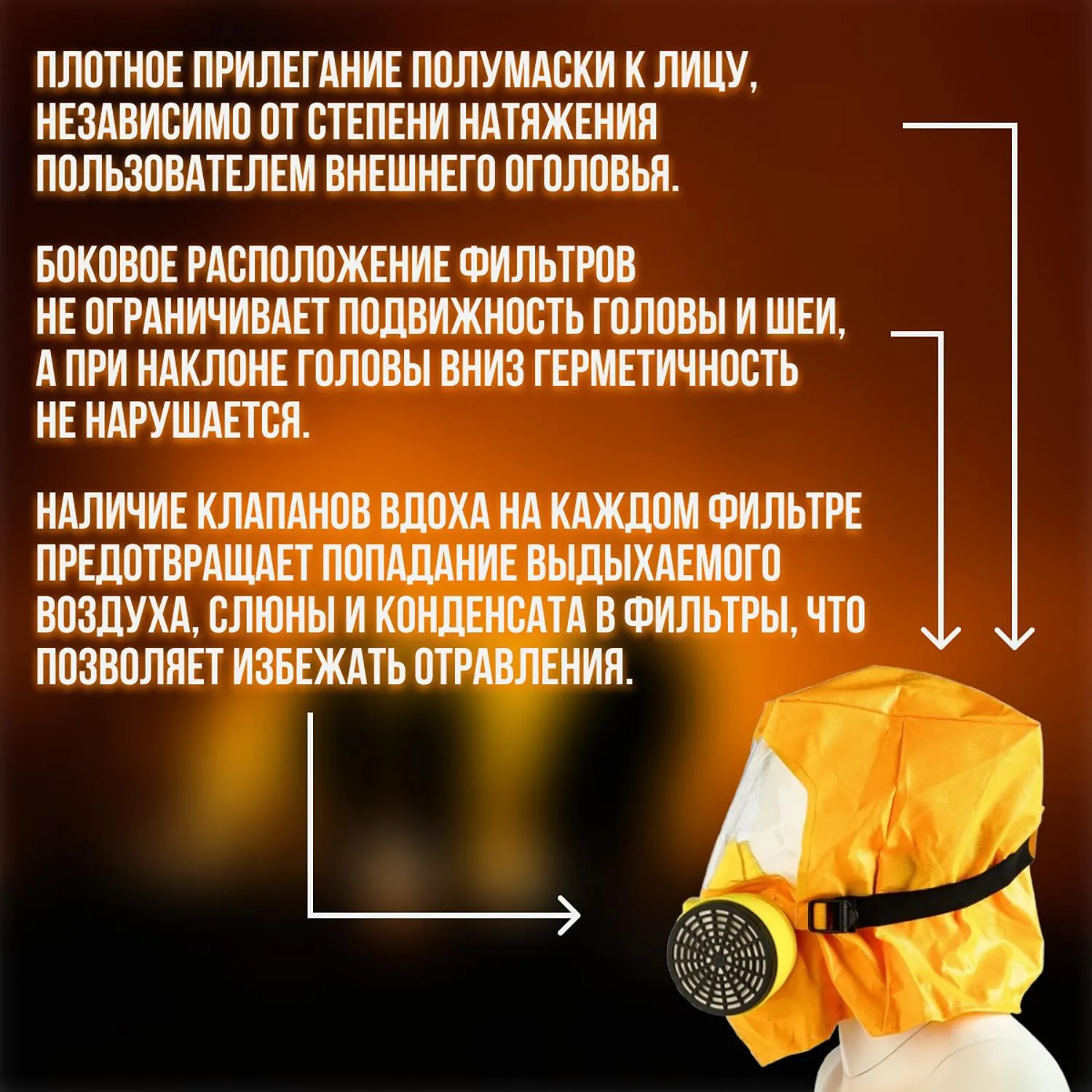 Самоспасатель фильтрующий Шанс-Е малогабаритный (30 минут) - Image 7