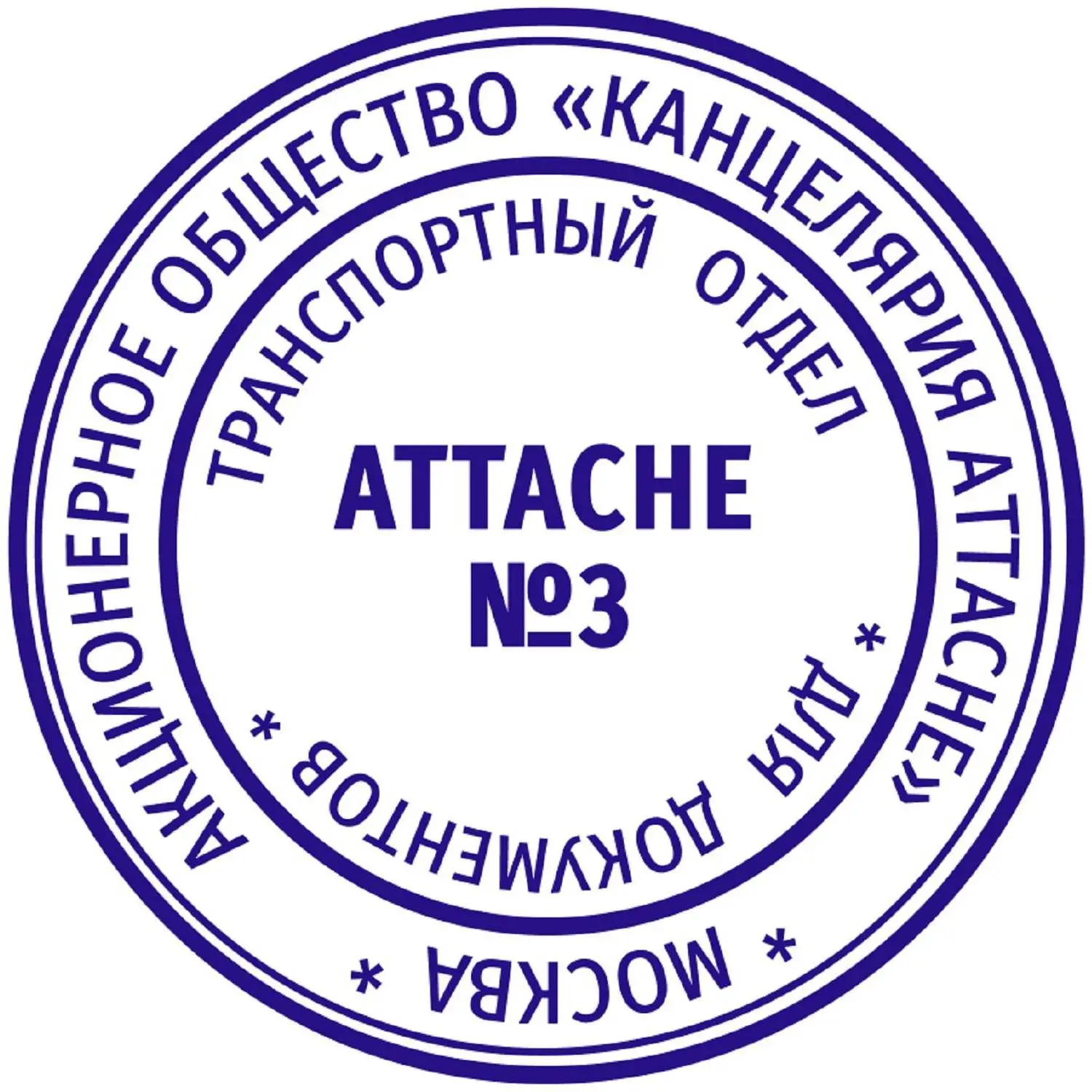 Оснастка для печати Attache круглая пластик 40 мм, автоматическое окрашивание - Image 2