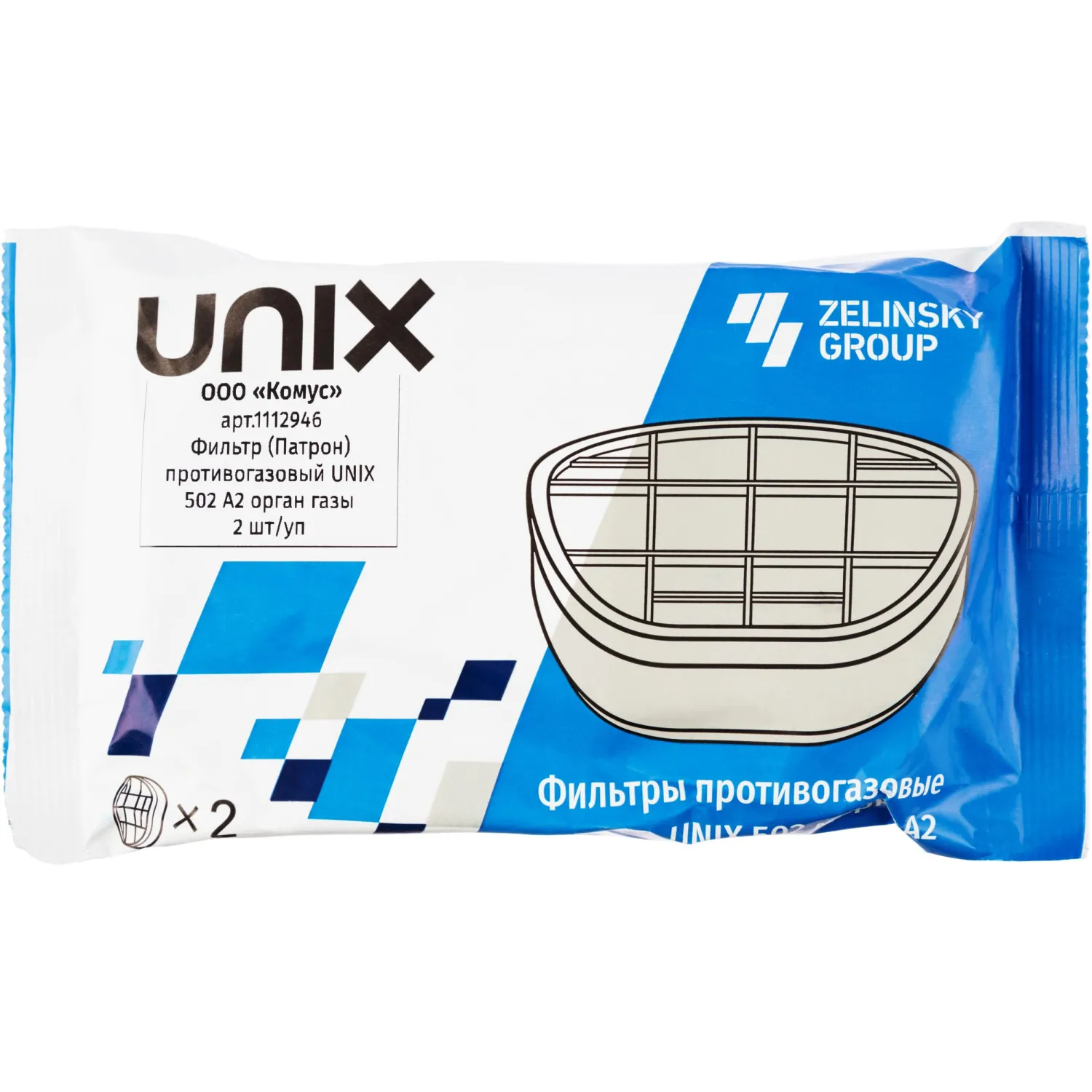 Фильтр противогазовый Unix 502 А2 (2 штуки в упаковке) - Image 5