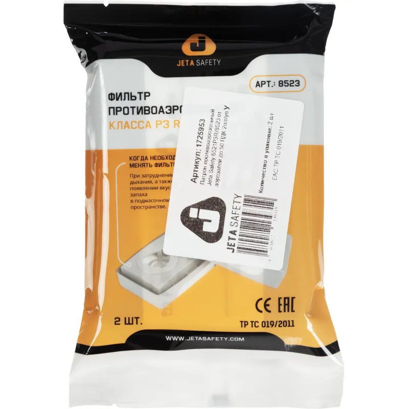Фильтр противоаэрозольный Jeta Safety 6521P3R/8523 P3 R (2 штуки в упаковке) - Image 4