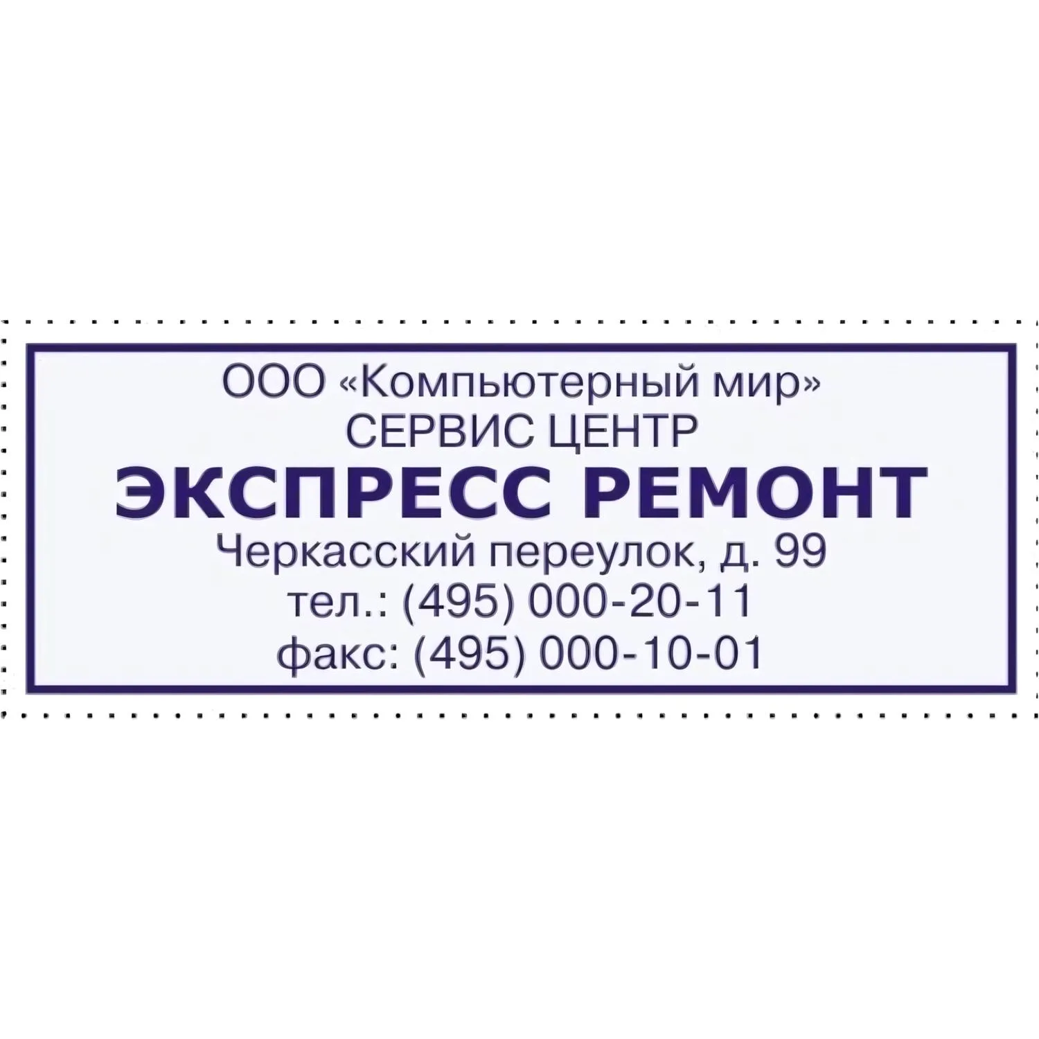 Оснастка для штампов с собственным дизайном и клише — самоокрашивающаяся печать, заказать онлайн - Image 3