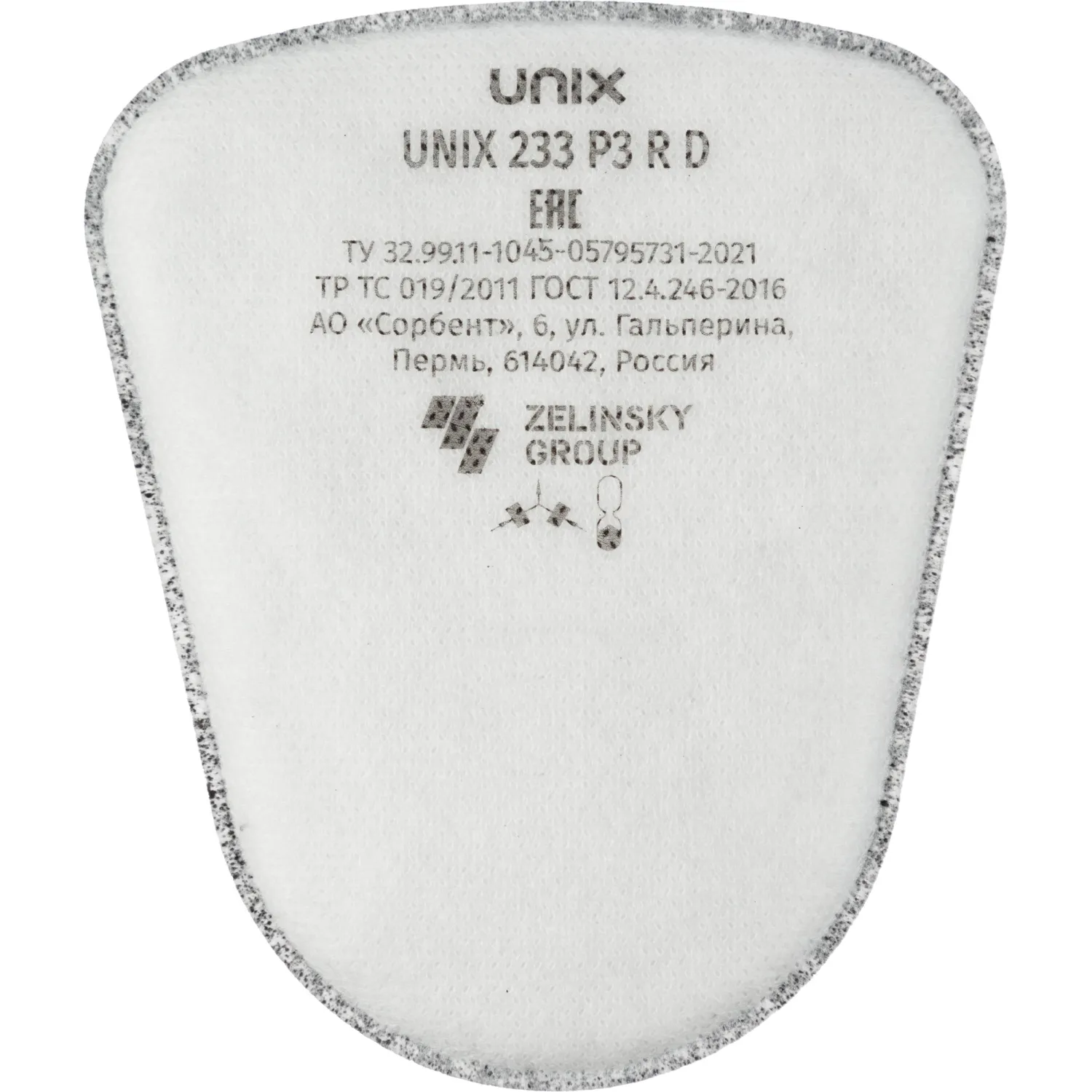 Фильтр противоаэрозольный Unix 233 P3 R D (2 штуки в упаковке) - Image 2
