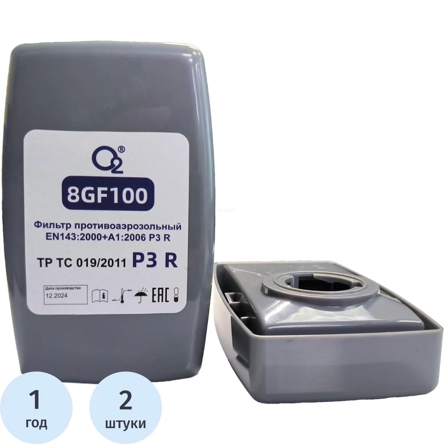 Фильтр противоаэрозольный О2 8GF100 P3 R (2 штуки в упаковке)