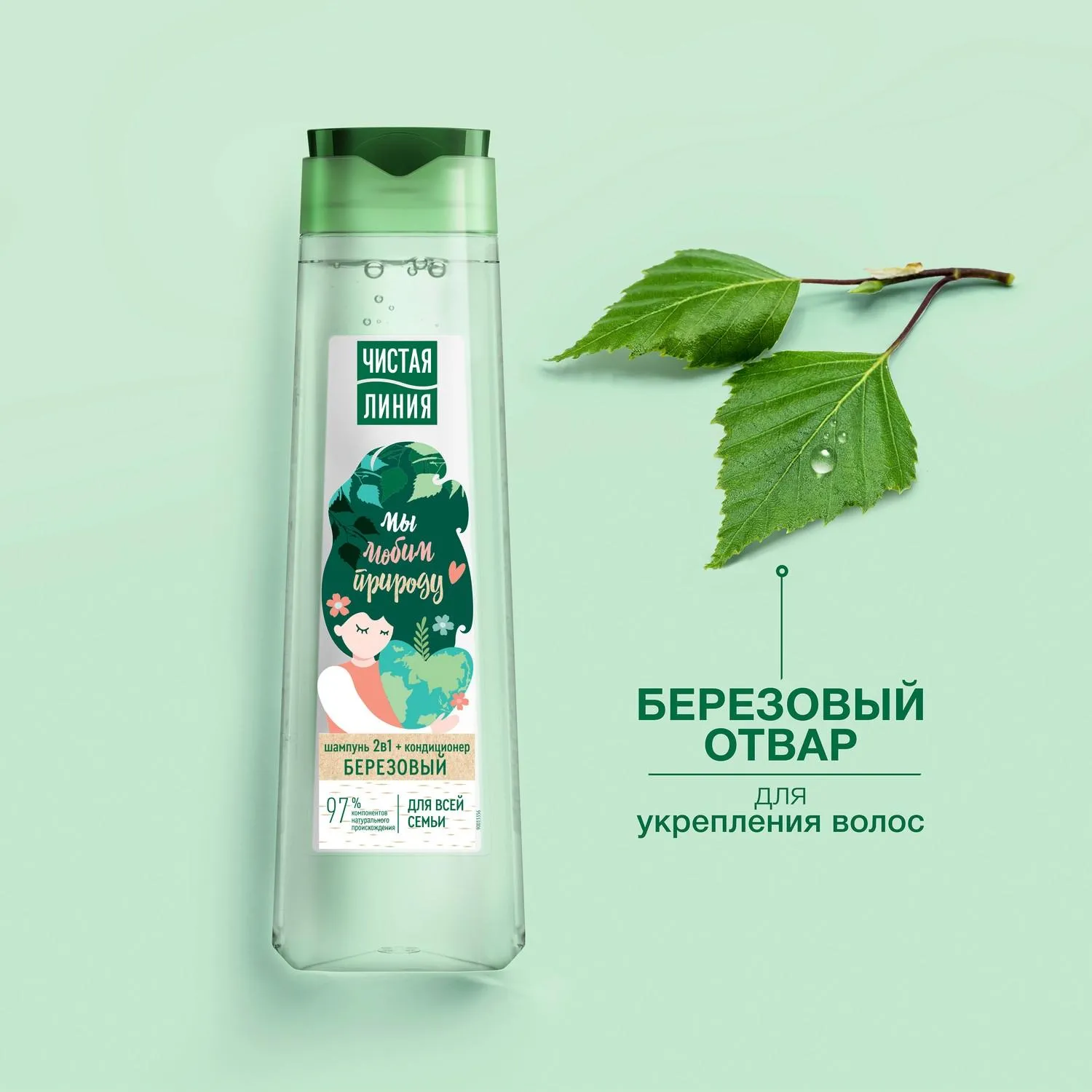 Шампунь Берёзовый для всей семьи 400 мл - Image 3
