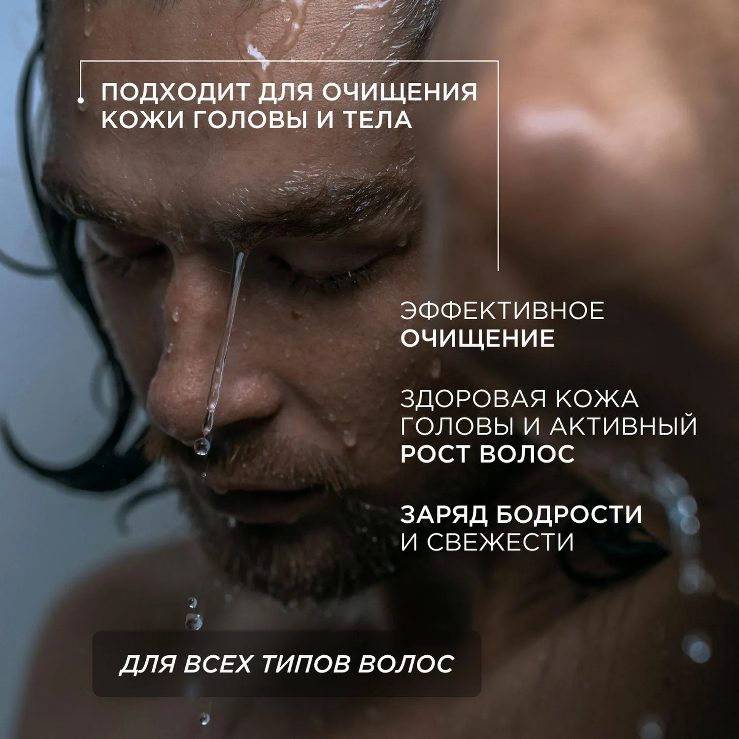 Шампунь и гель для душа 2в1 для мужчин 750 мл - Image 3