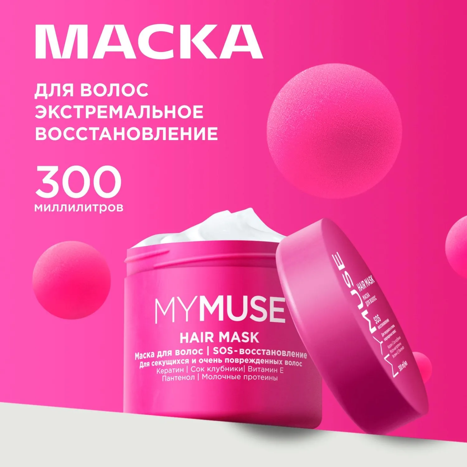 Маска для волос восстановление 300 мл - Image 6