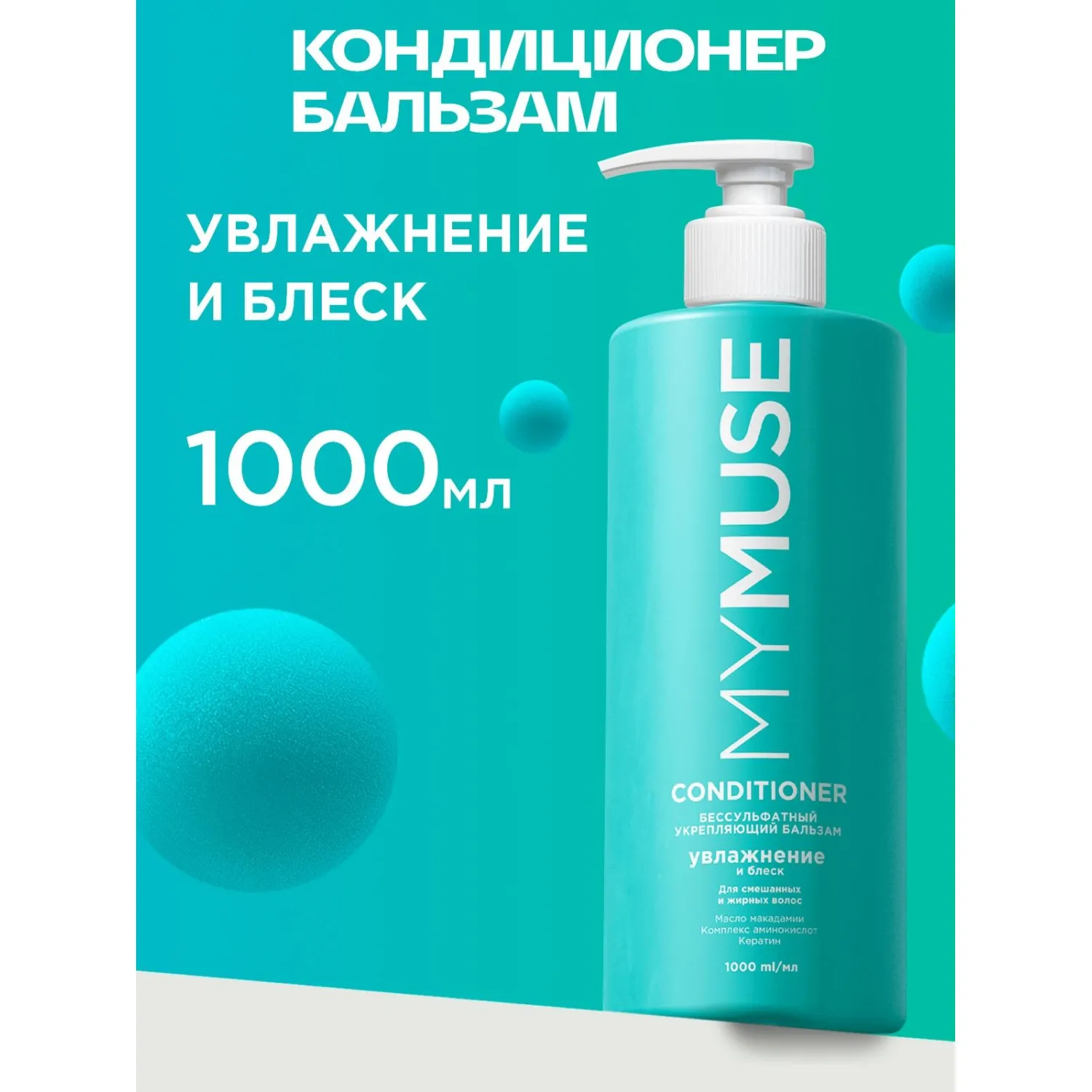 Бальзам увлажнение и блеск для смешанных и жирных волос 1 л - Image 4