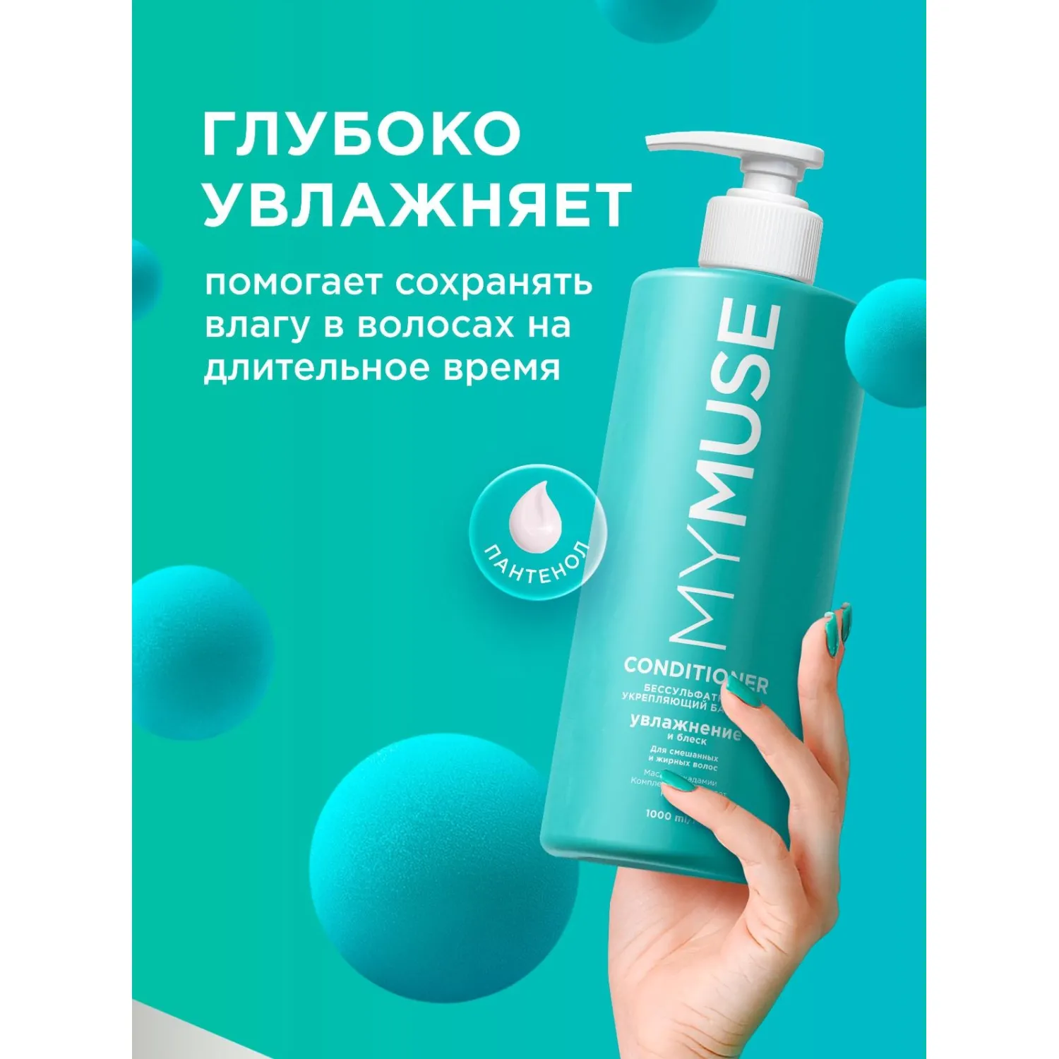 Бальзам увлажнение и блеск для смешанных и жирных волос 1 л - Image 5