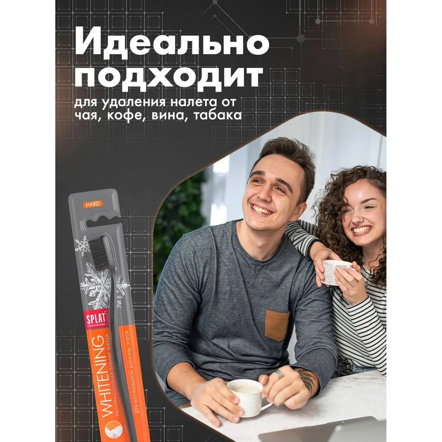 Зубная щётка Whitening Hard жёсткая - Image 6