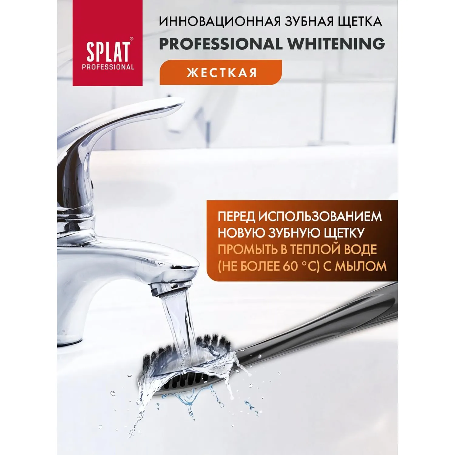 Зубная щётка Whitening Hard жёсткая - Image 8