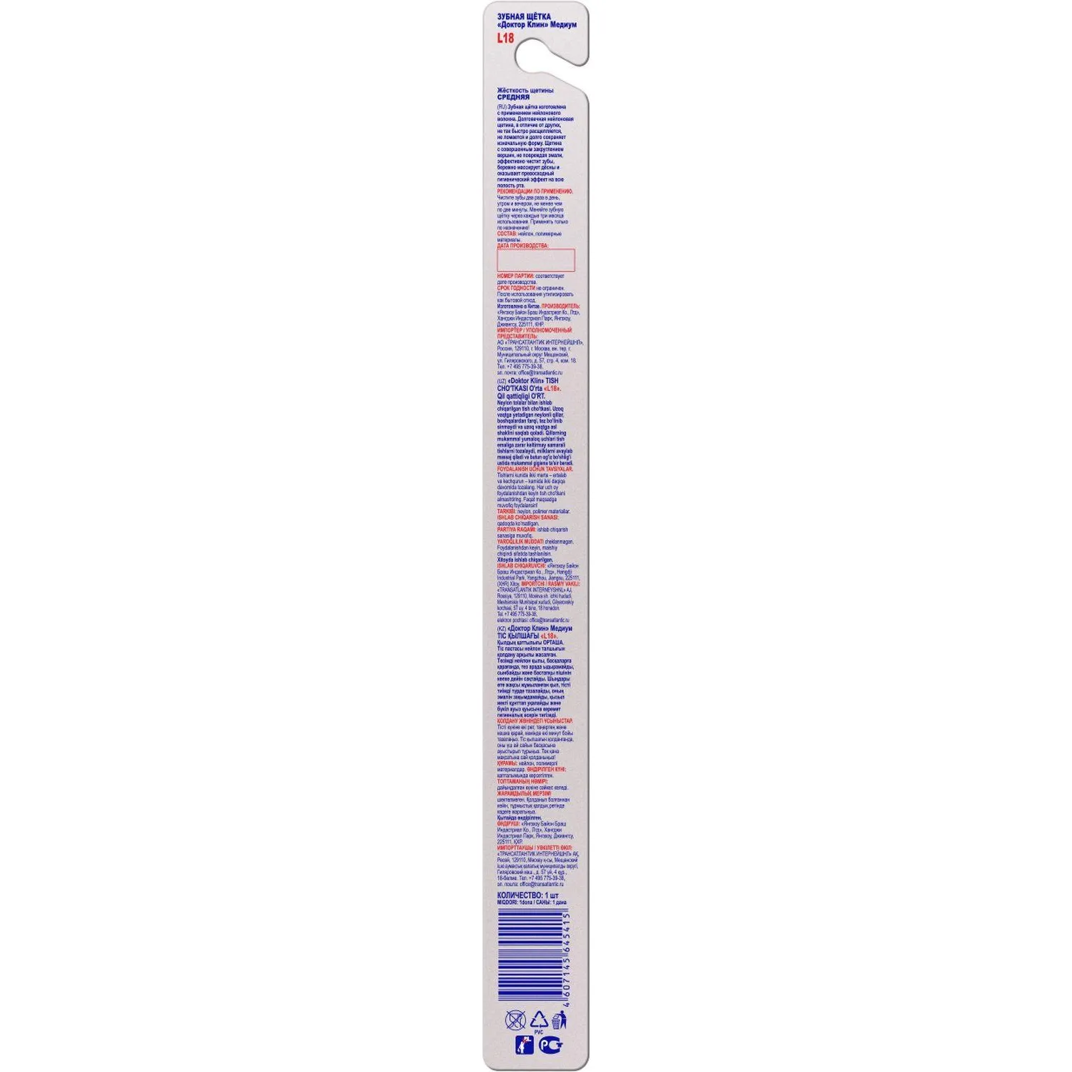 Зубная щётка Dr.Clean L18 средней жёсткости - Image 11