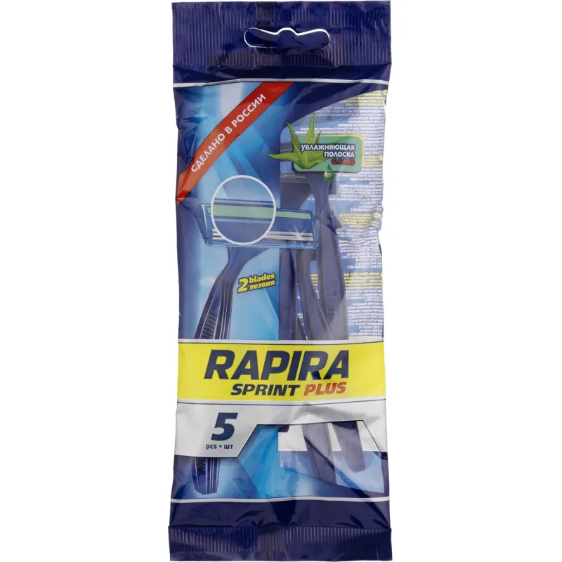 Бритва одноразовая Rapira Sprint Plus (5 штук в упаковке)