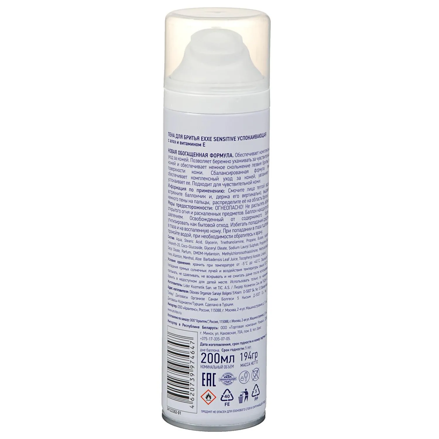 Пена для бритья Exxe Sensitive 200 мл - Image 2