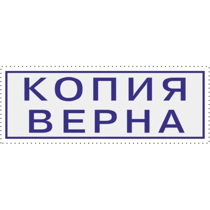 Штамп «Копия верна», компактный, автоматический механизм, синяя подушка - Image 2