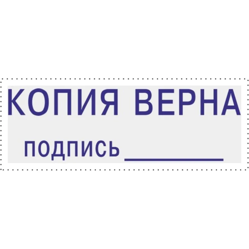 Штамп Attache «Копия верна» автоматический со штемпельной подушкой - Image 2