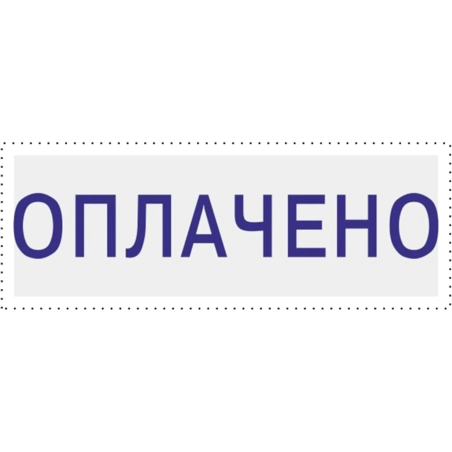 Штамп «Оплачено» Attache автоматический, компактный, со штемпельной подушкой - Image 2