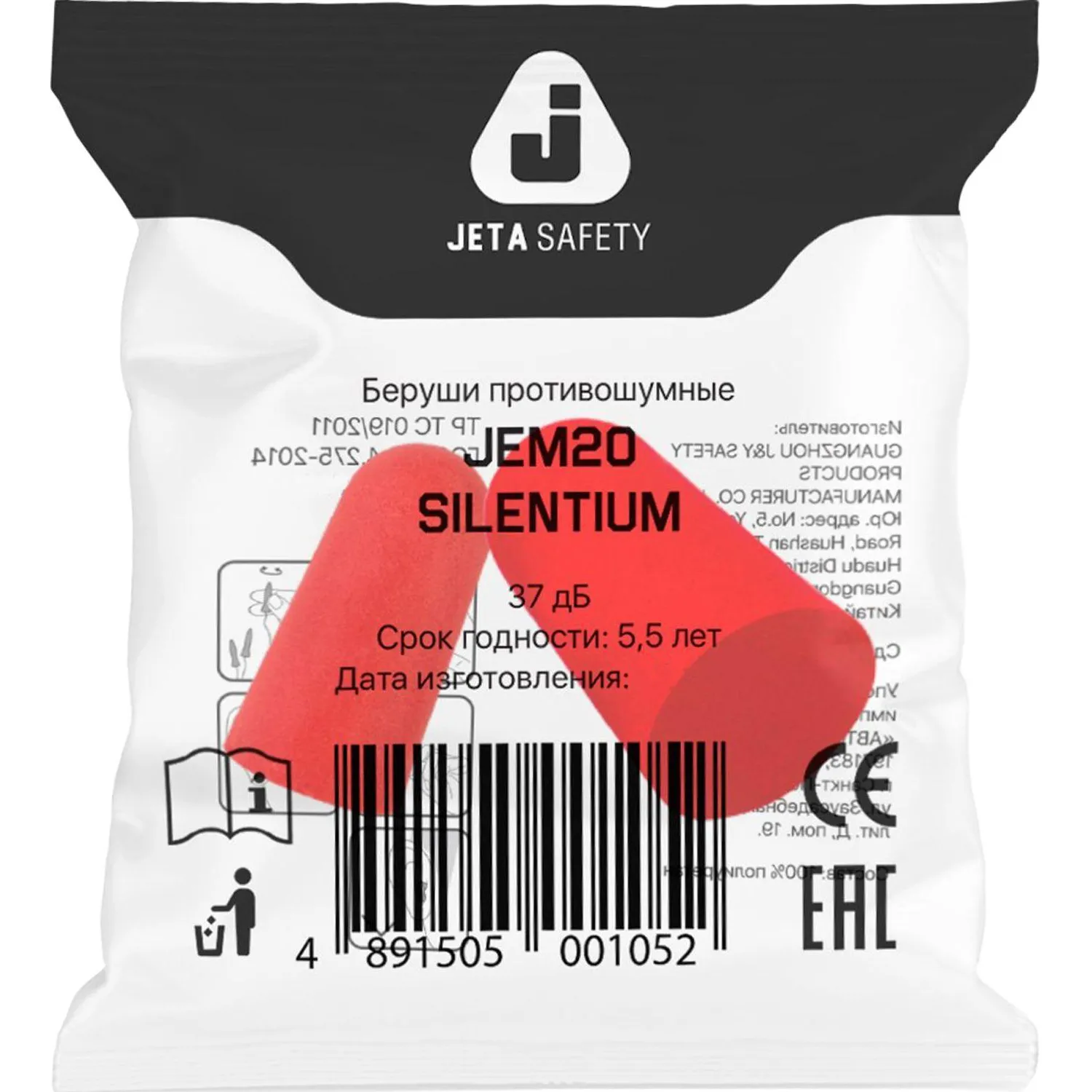 Беруши (противошумные вкладыши) одноразовые Silentium 37 дБ без шнурка полиуретановые 1 пара (JEM20) - Image 2