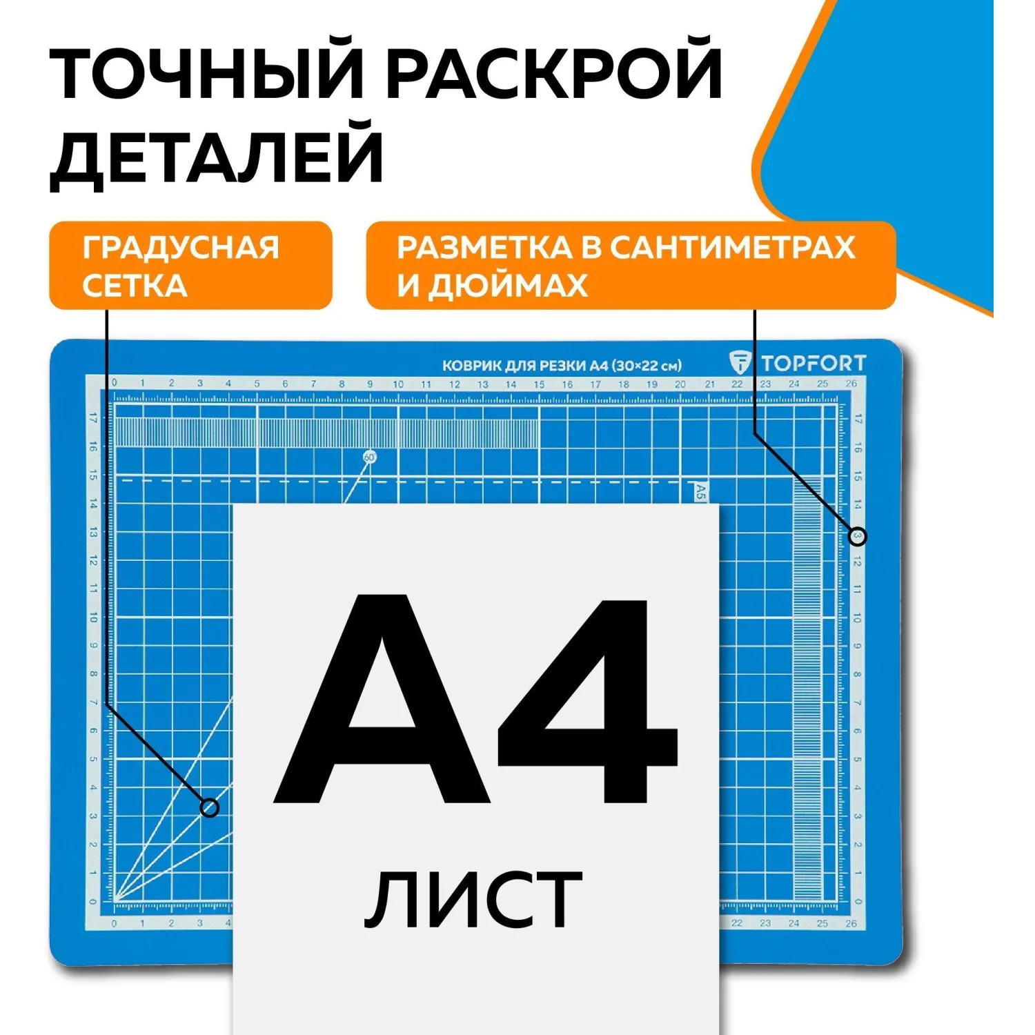 Коврик (мат) для резки А4 300x220x2 мм двухсторонний 5-слойный самовосстанавливающийся - Image 9