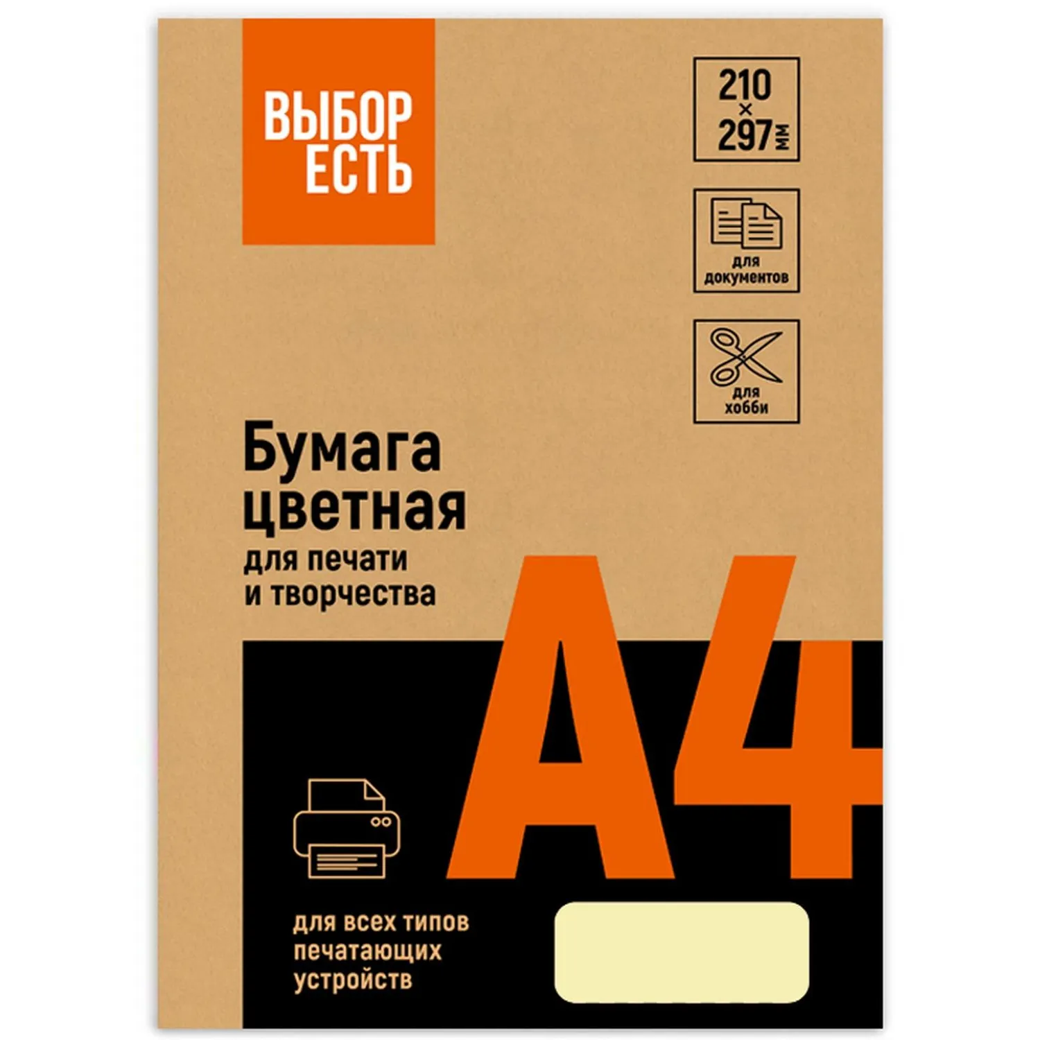 Цветная бумага Выбор есть жёлтая пастель А4 160г/м² (250л), плотная для офиса и печати - Image 3