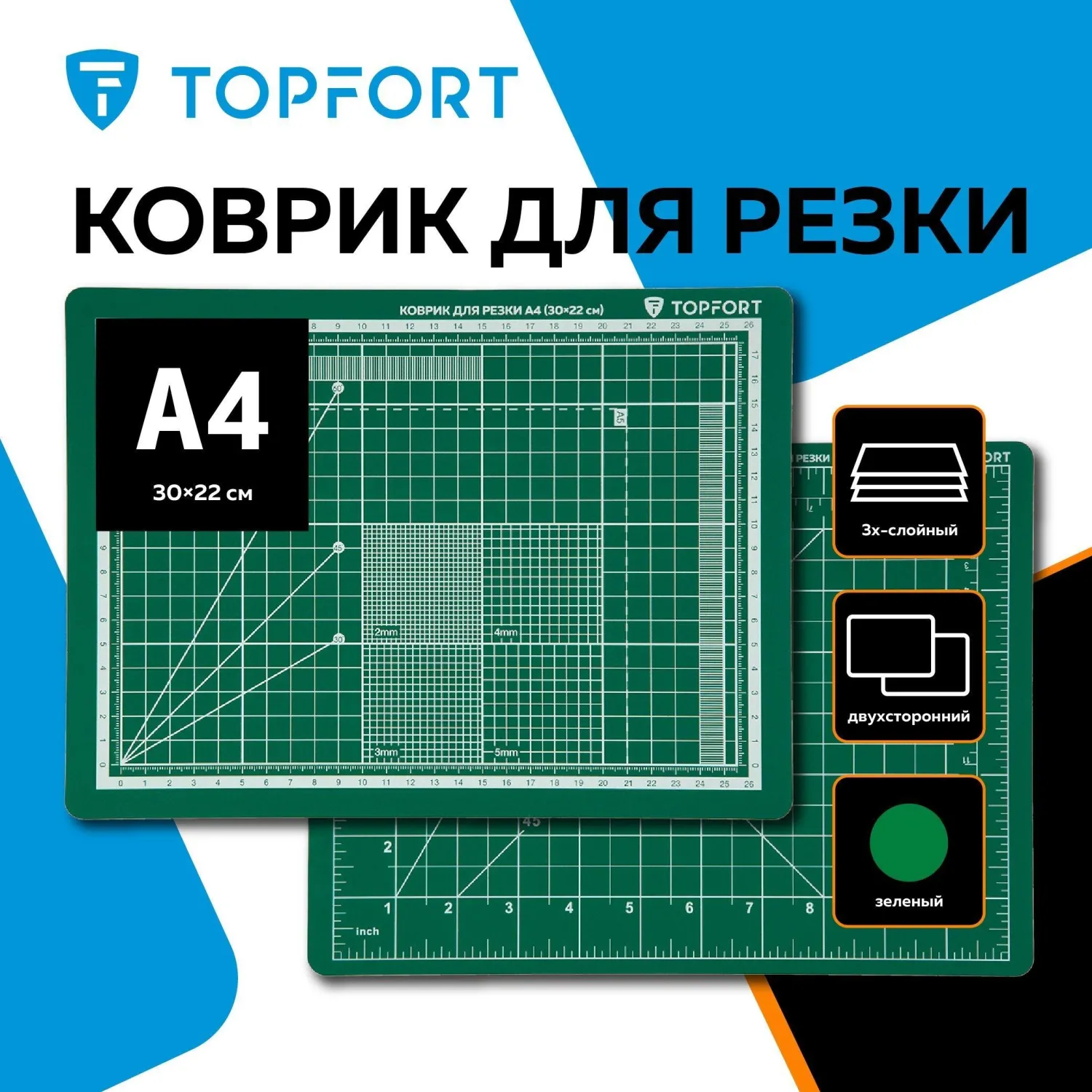 Коврик (мат) для резки А4 300x220x2 мм двухсторонний 3-слойный самовосстанавливающийся - Image 4