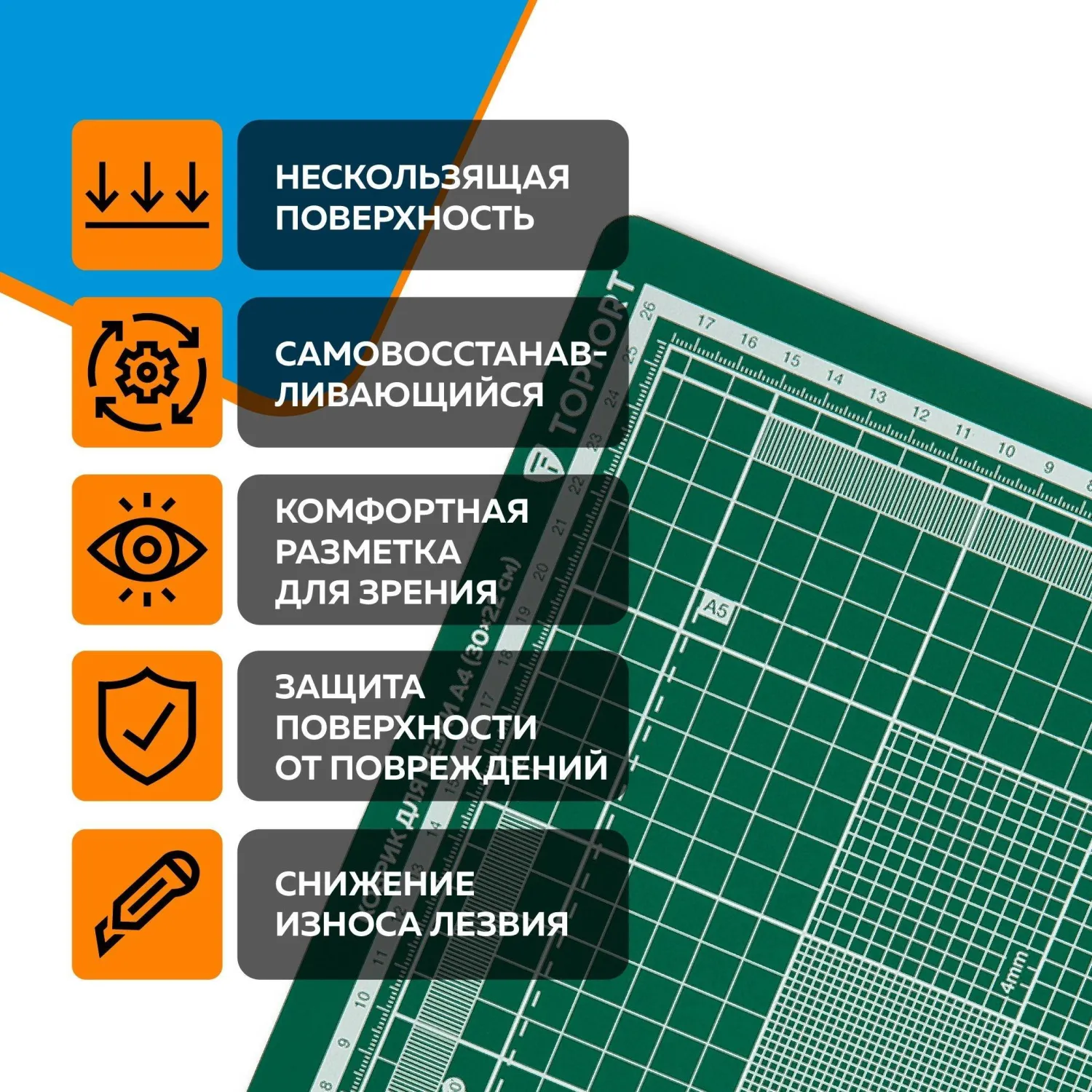 Коврик (мат) для резки А4 300x220x2 мм двухсторонний 3-слойный самовосстанавливающийся - Image 8