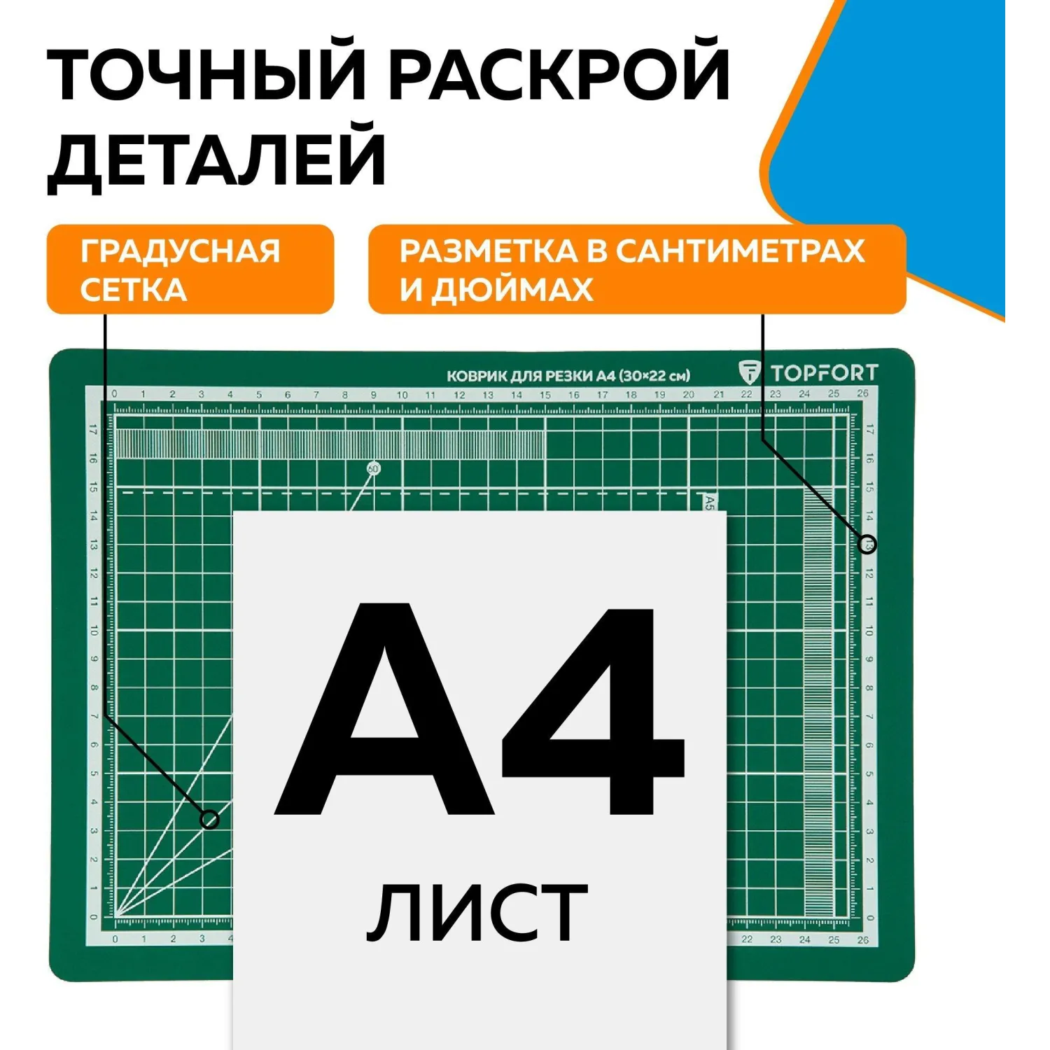 Коврик (мат) для резки А4 300x220x2 мм двухсторонний 3-слойный самовосстанавливающийся - Image 9