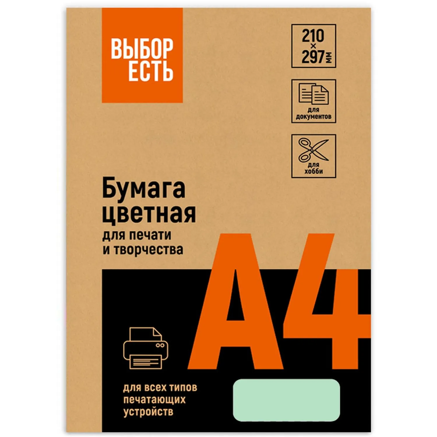 Цветная бумага Выбор есть А4 зеленая пастель 160г/м² (250л), плотная для офиса и печати - Image 3