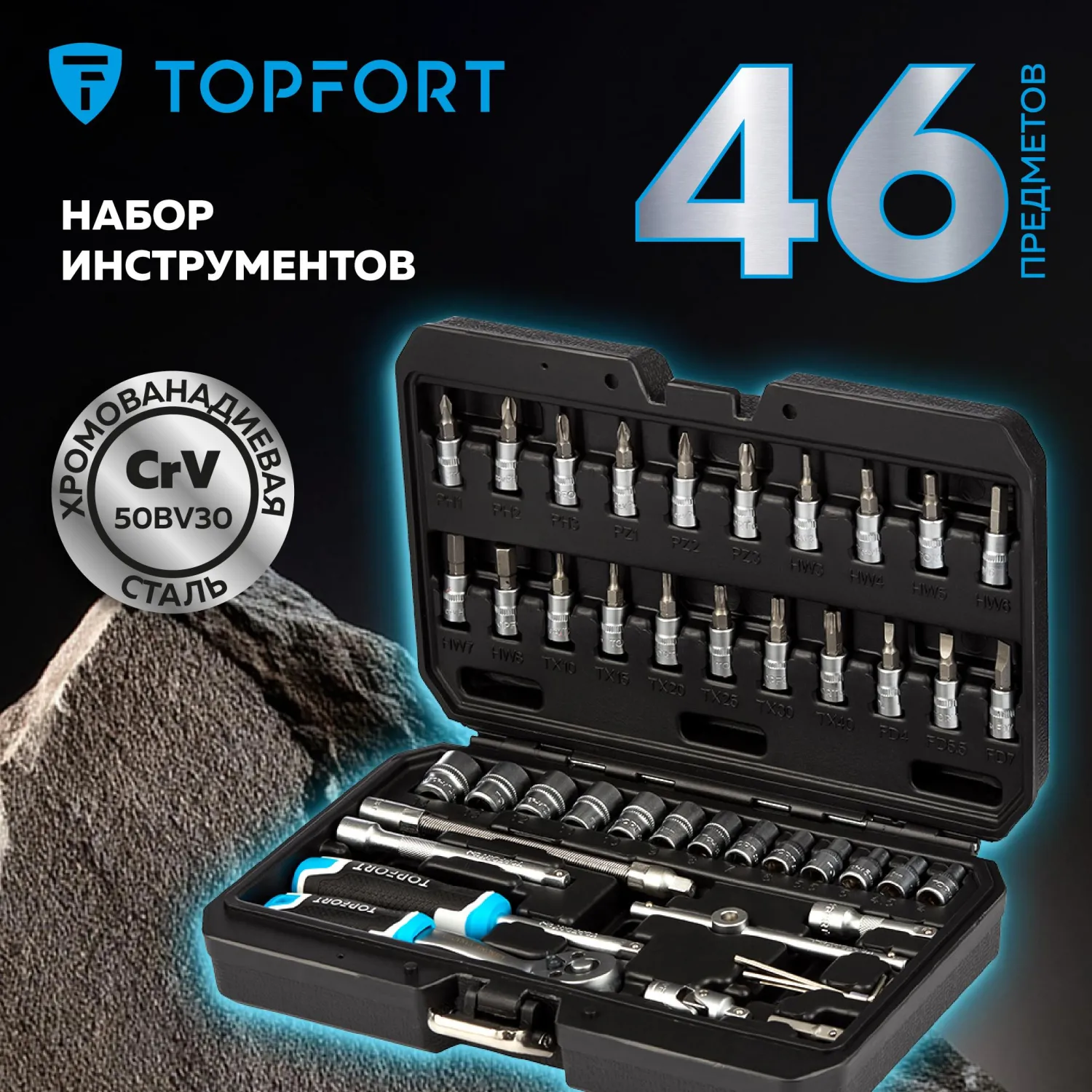 Набор инструмента автомобильный 1/4" в чемодане 46 предметов профессиональный (1975954) - Image 2
