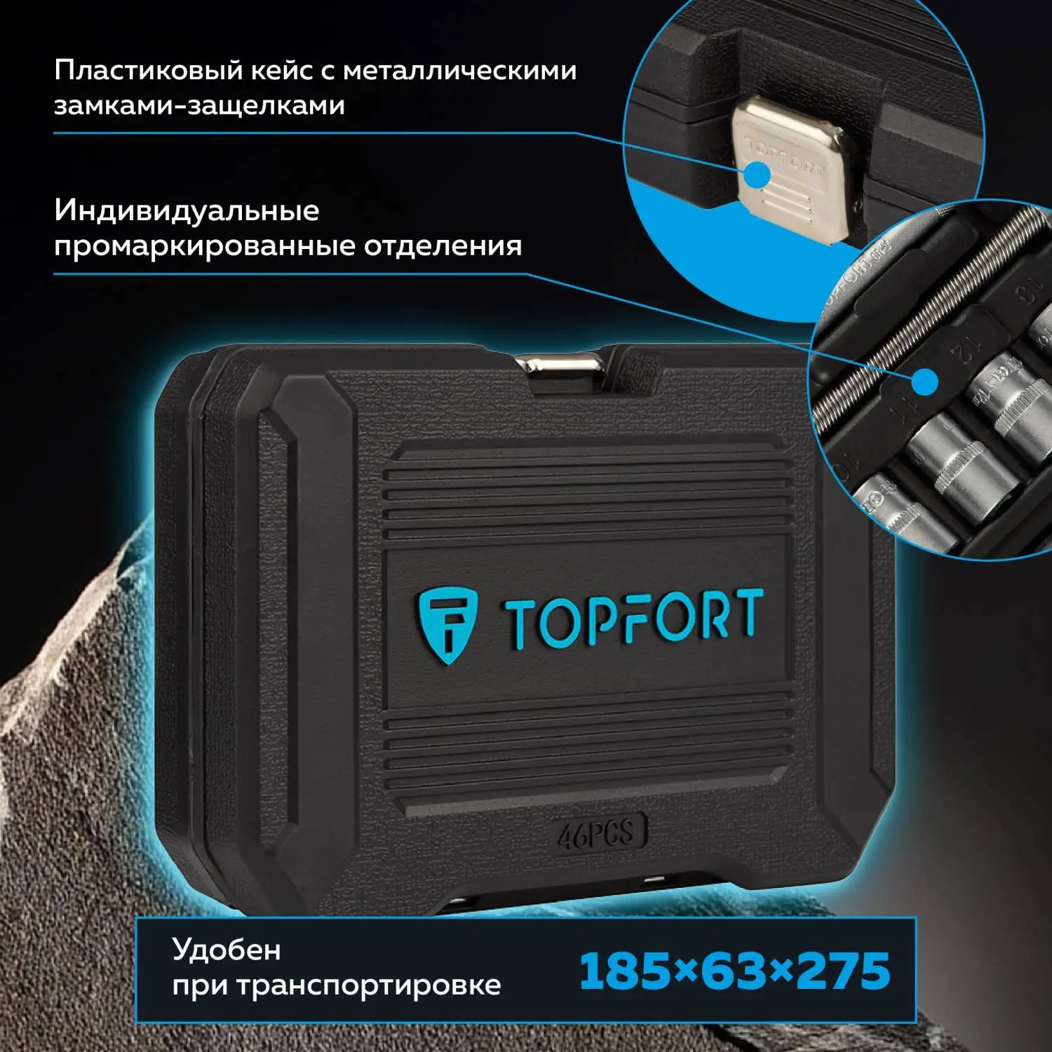 Набор инструмента автомобильный 1/4" в чемодане 46 предметов профессиональный (1975954) - Image 12