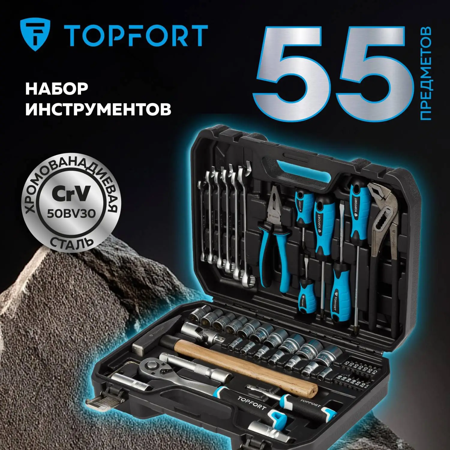Набор инструмента автомобильный 1/2" 1/4" в чемодане 55 предметов профессиональный (1975955) - Image 2