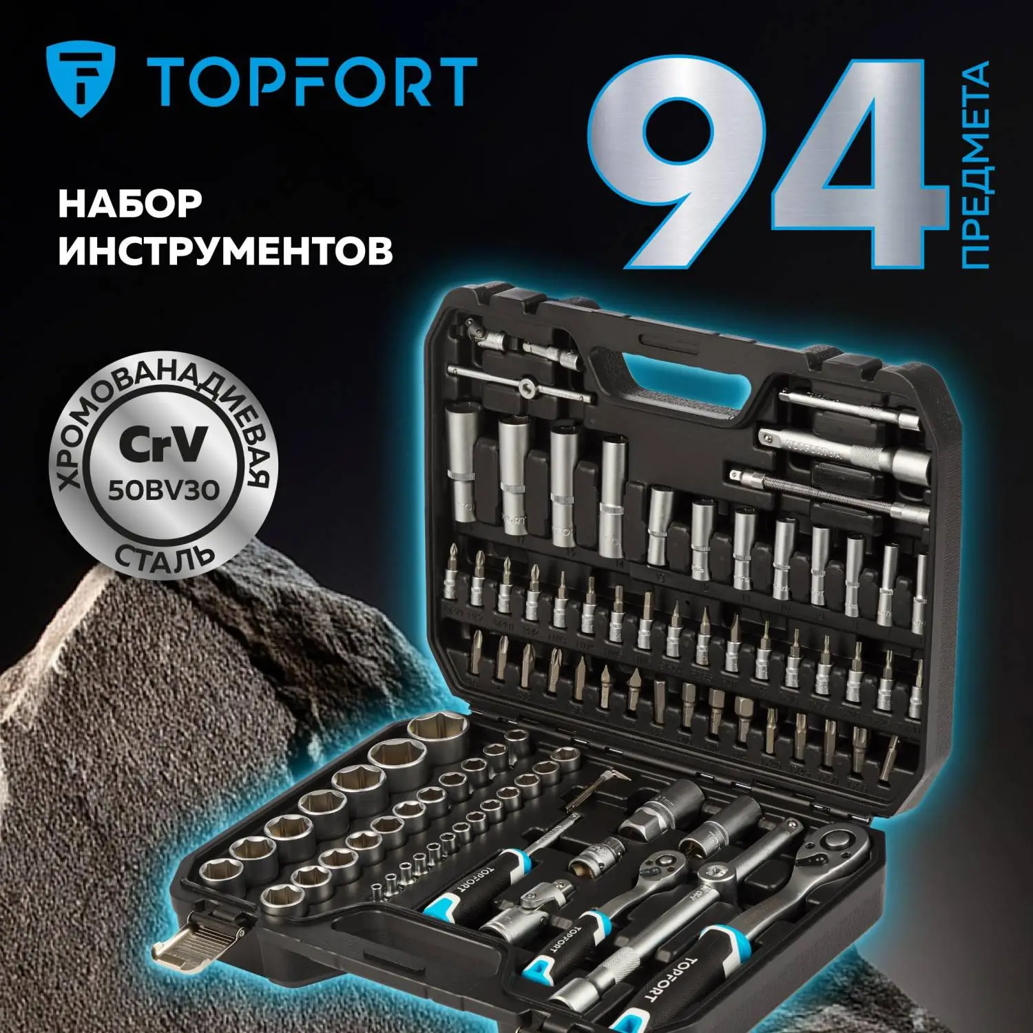 Набор инструмента автомобильный 1/2" 1/4" в чемодане 94 предметов профессиональный (1975956) - Image 2